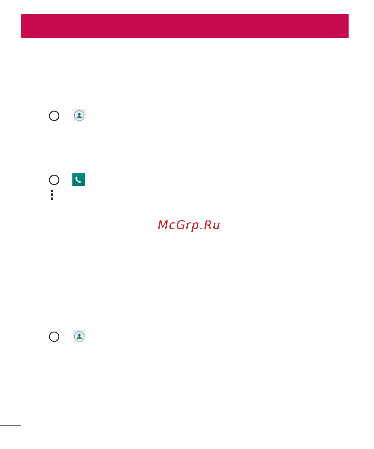 LG H818P G4 Leather [418/472] Contacts