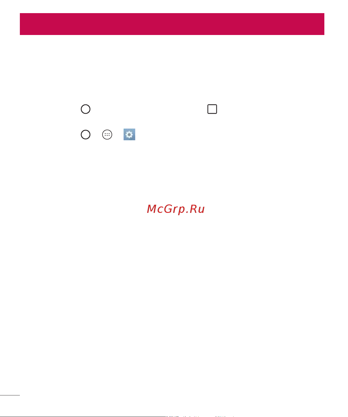 LG H818P G4 Leather [90/472] Настройки