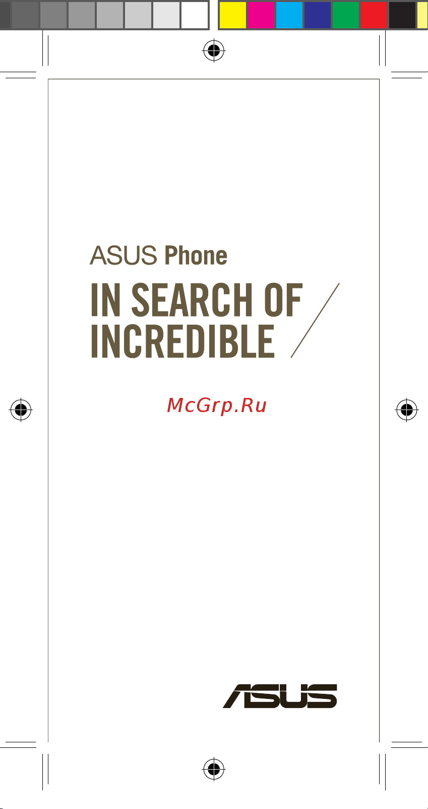 Asus Zenfone 5 A502CG-2A065RU Руководство по эксплуатации онлайн