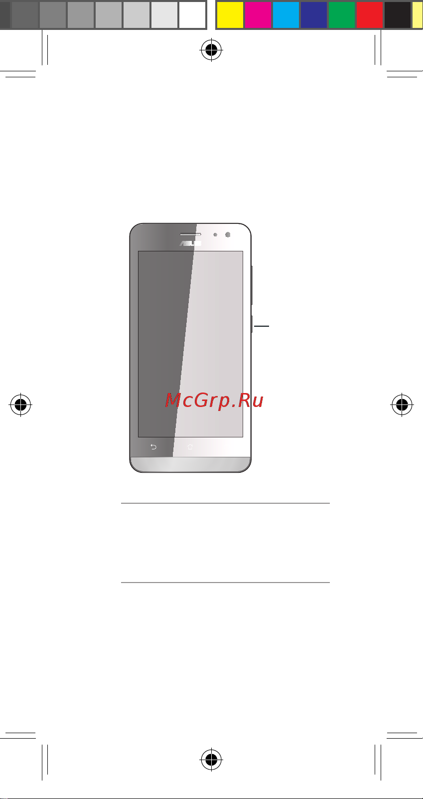 Asus Zenfone 5 A502CG-2A065RU [8/32] Включение и отключение устройства