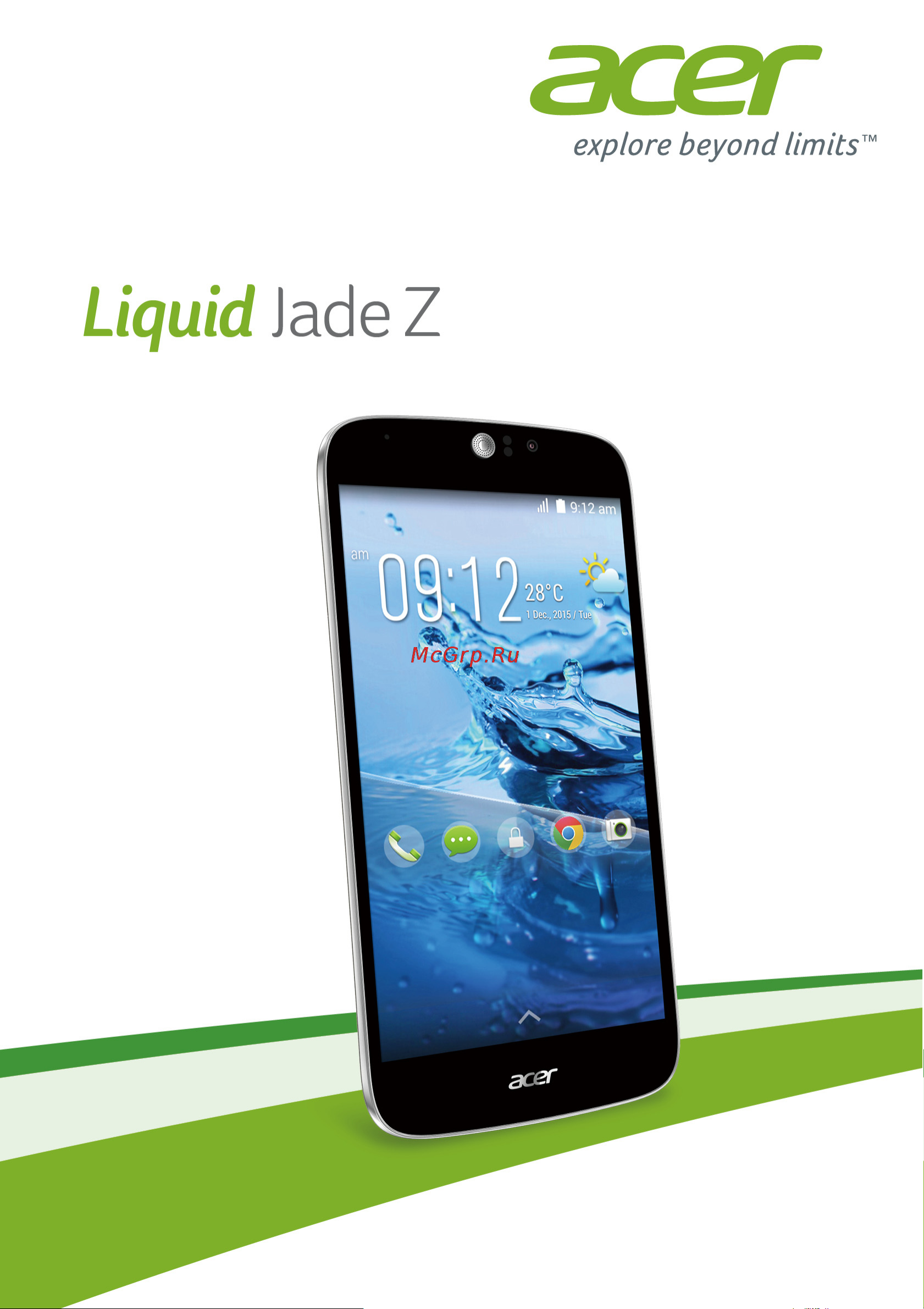 Acer S57 Liquid Jade Z LTE Руководство по эксплуатации онлайн