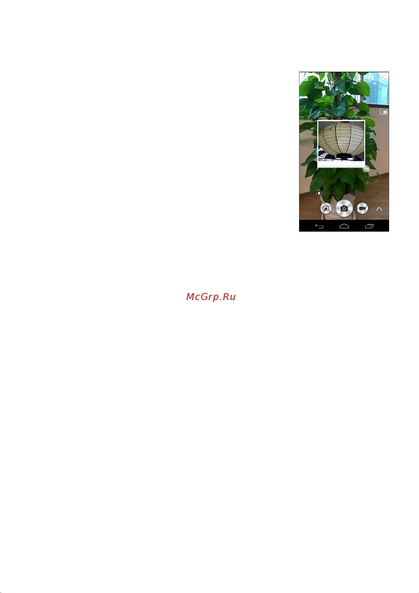 Acer S57 Liquid Jade Z LTE [49/101] Использование функции двойной снимок