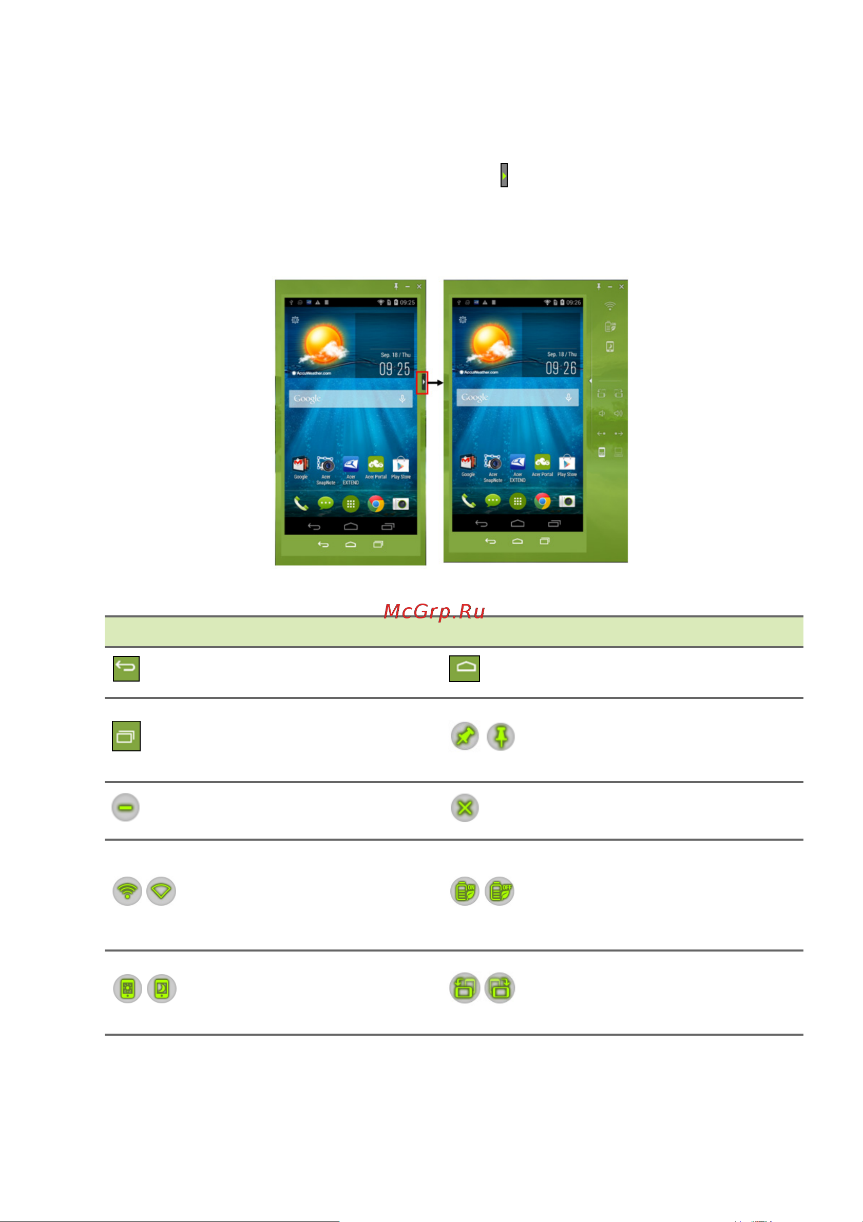 Acer S57 Liquid Jade Z LTE [55/101] Панель инструментов acerextend