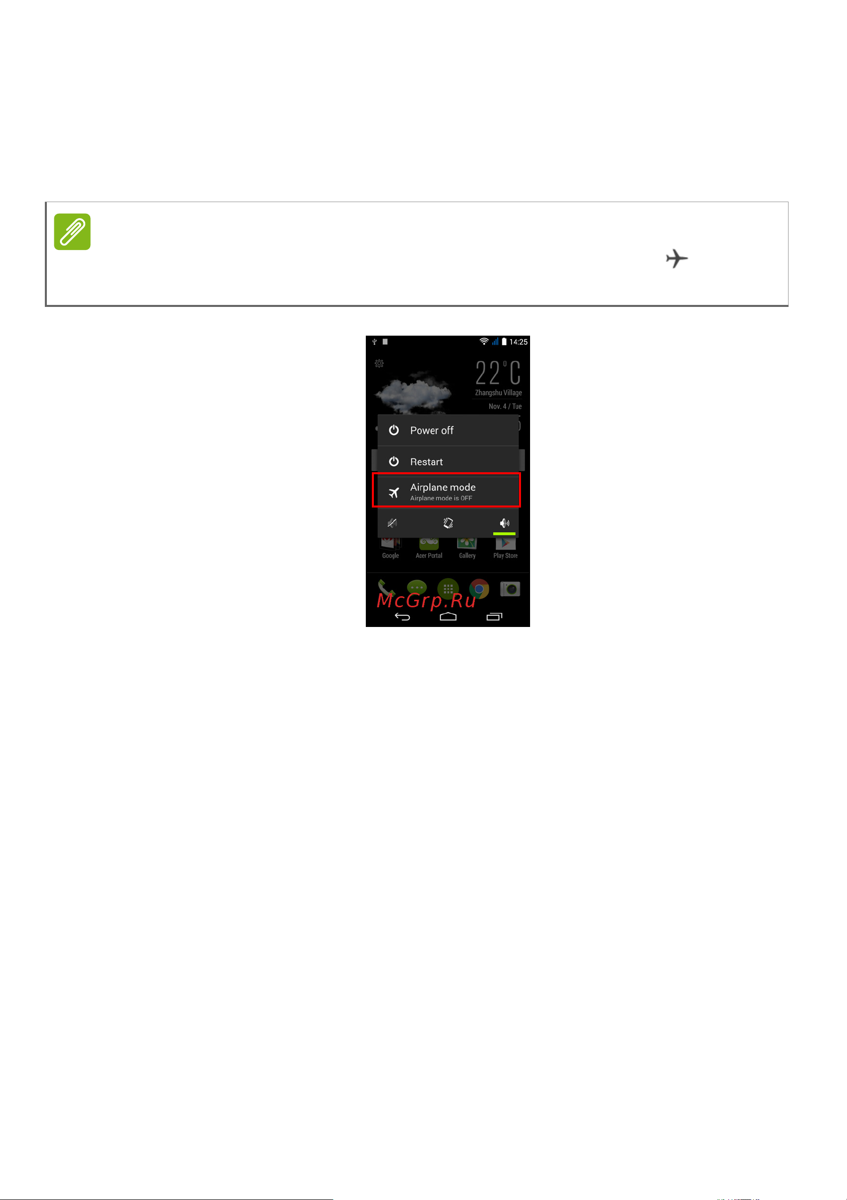 Acer S57 Liquid Jade Z LTE [65/101] Перезапуск телефона