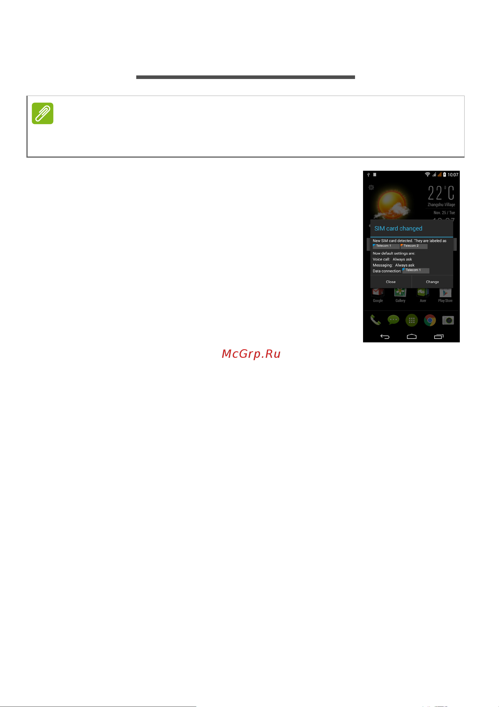 Acer S57 Liquid Jade Z LTE [79/101] Картами