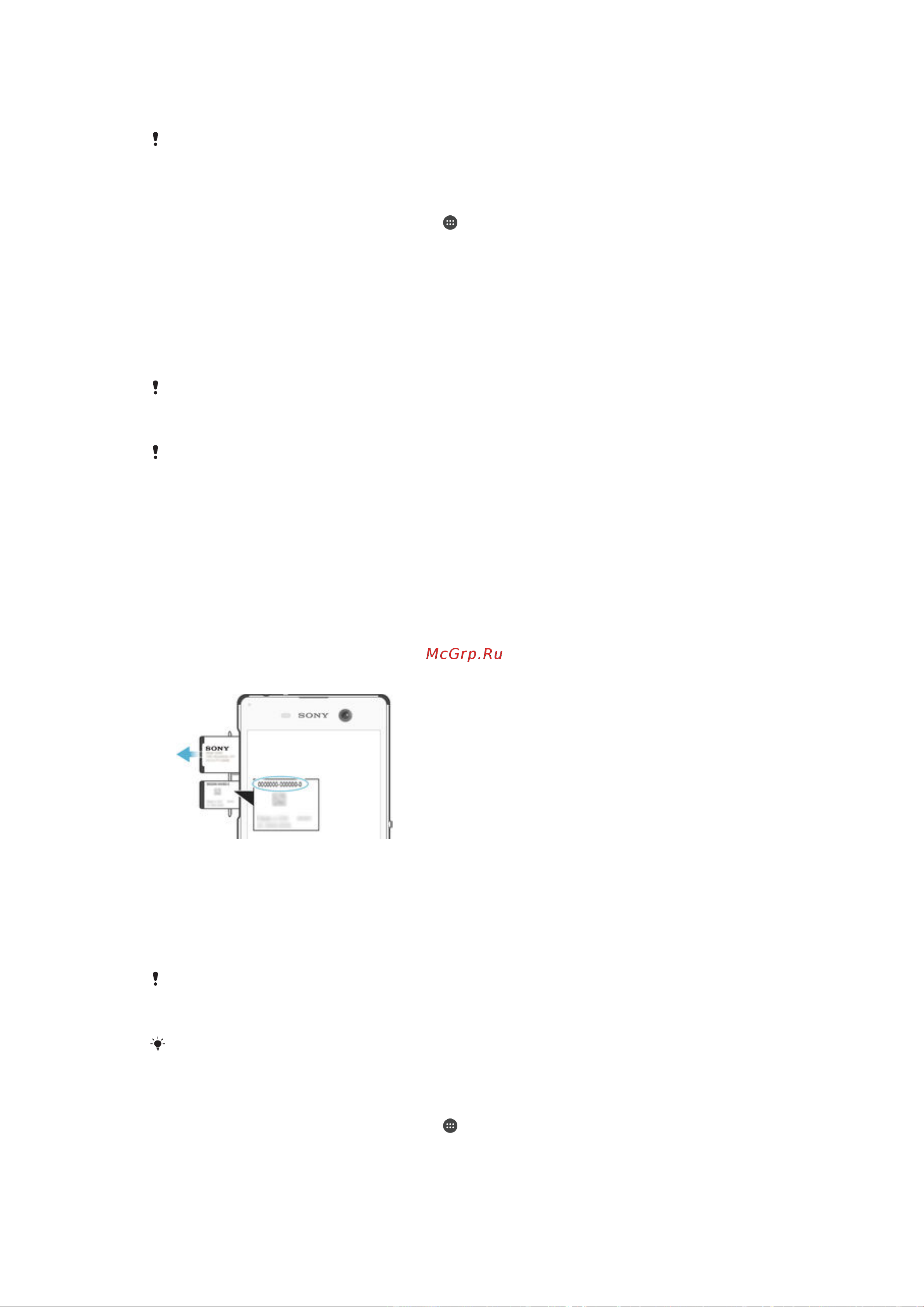 Sony Xperia M5 E5603 [132/140] Поиск идентификационного номера устройства