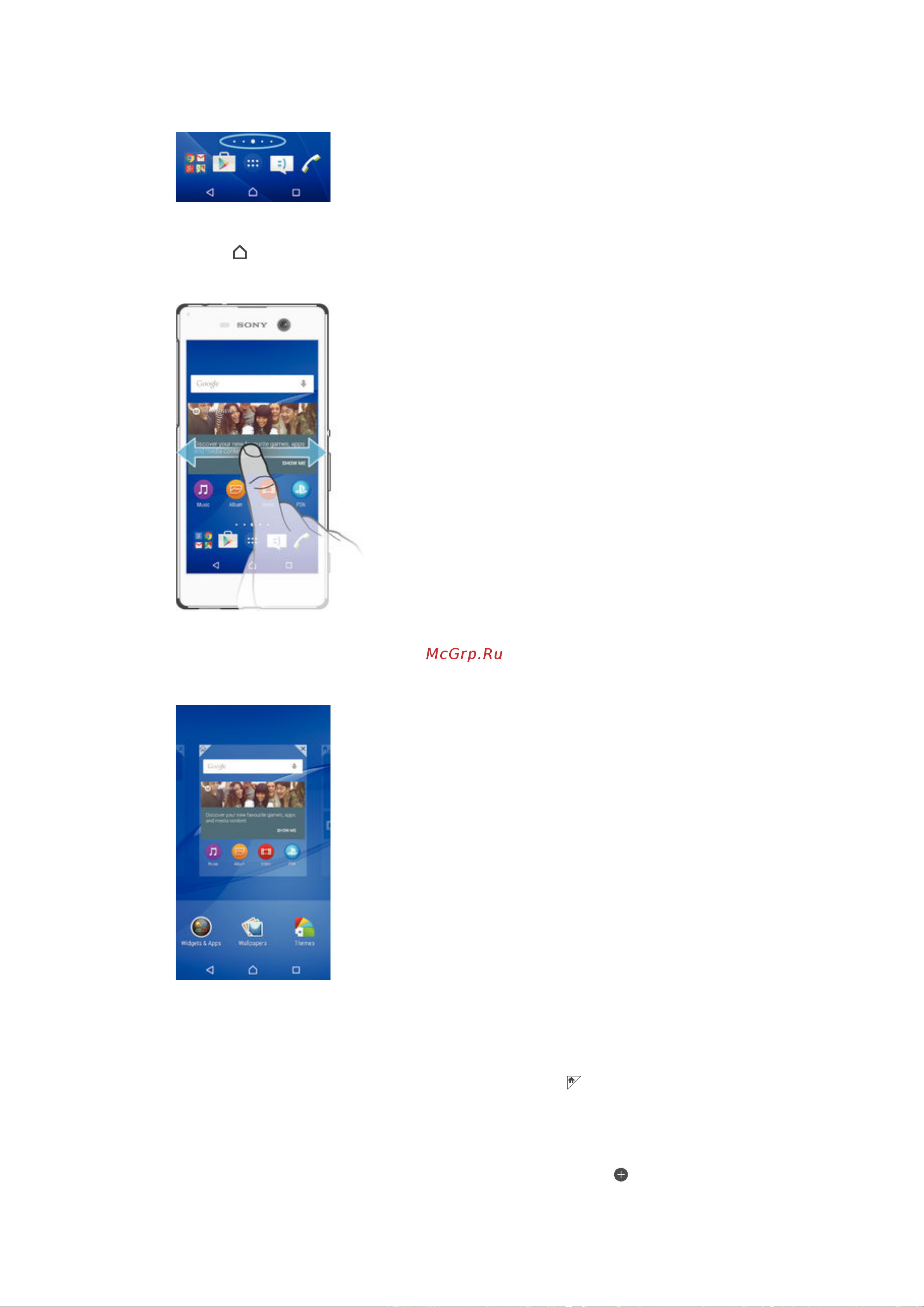 Sony Xperia M5 E5603 [16/140] Панели начального экрана