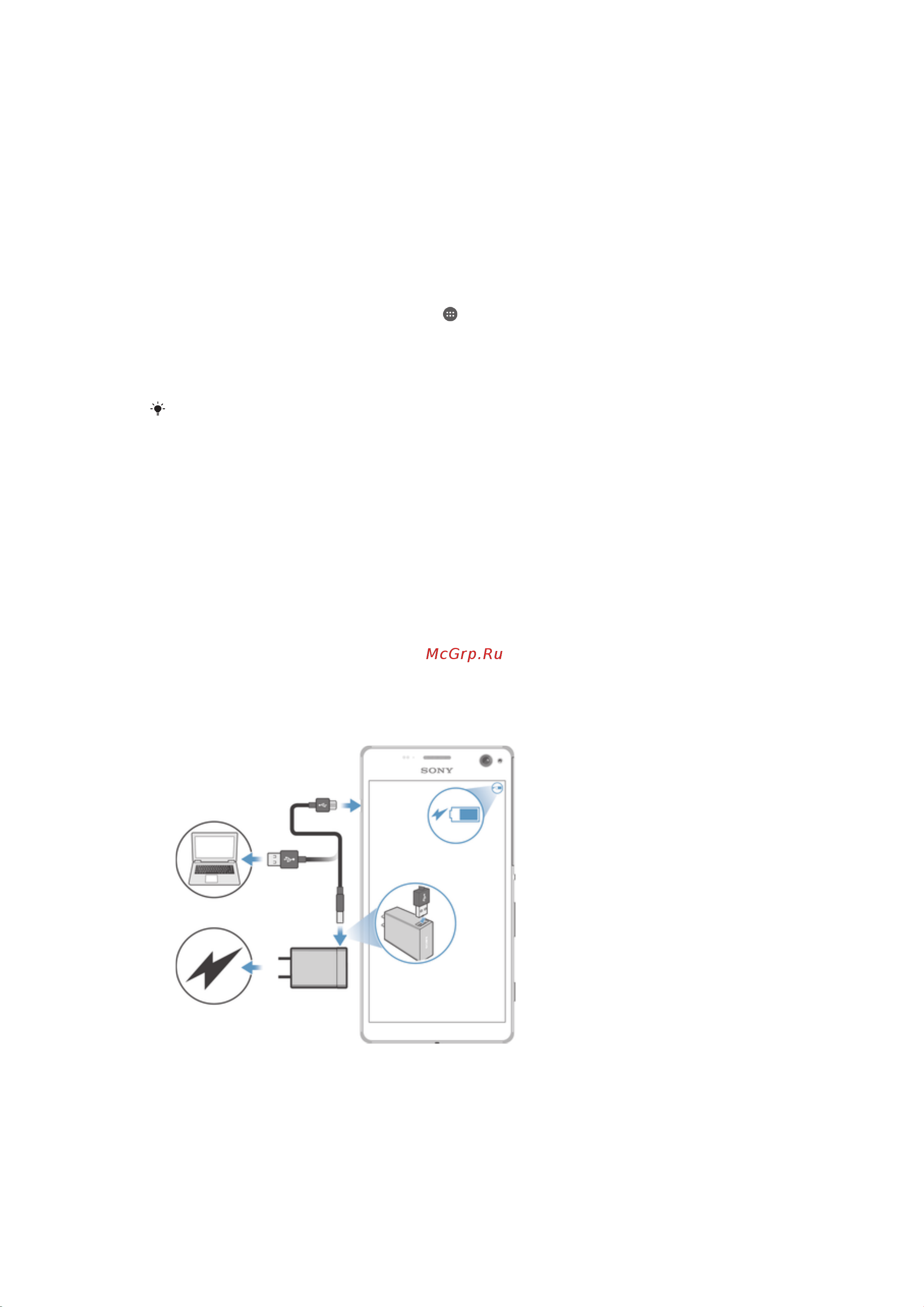 Sony Xperia C4 E5303 [10/135] Зарядка устройства