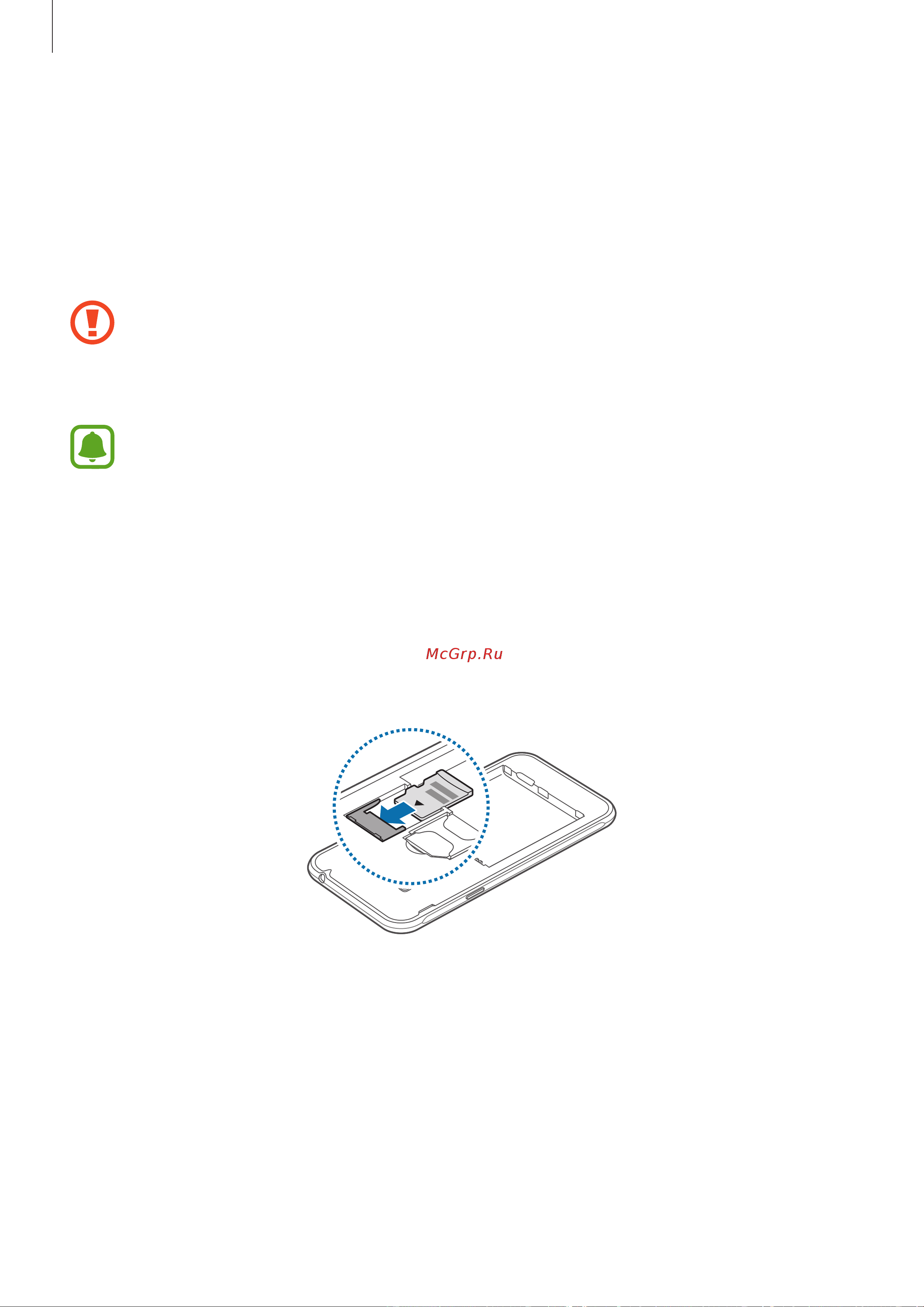 Samsung Galaxy J3 (SM-J320) [16/86] Карта памяти