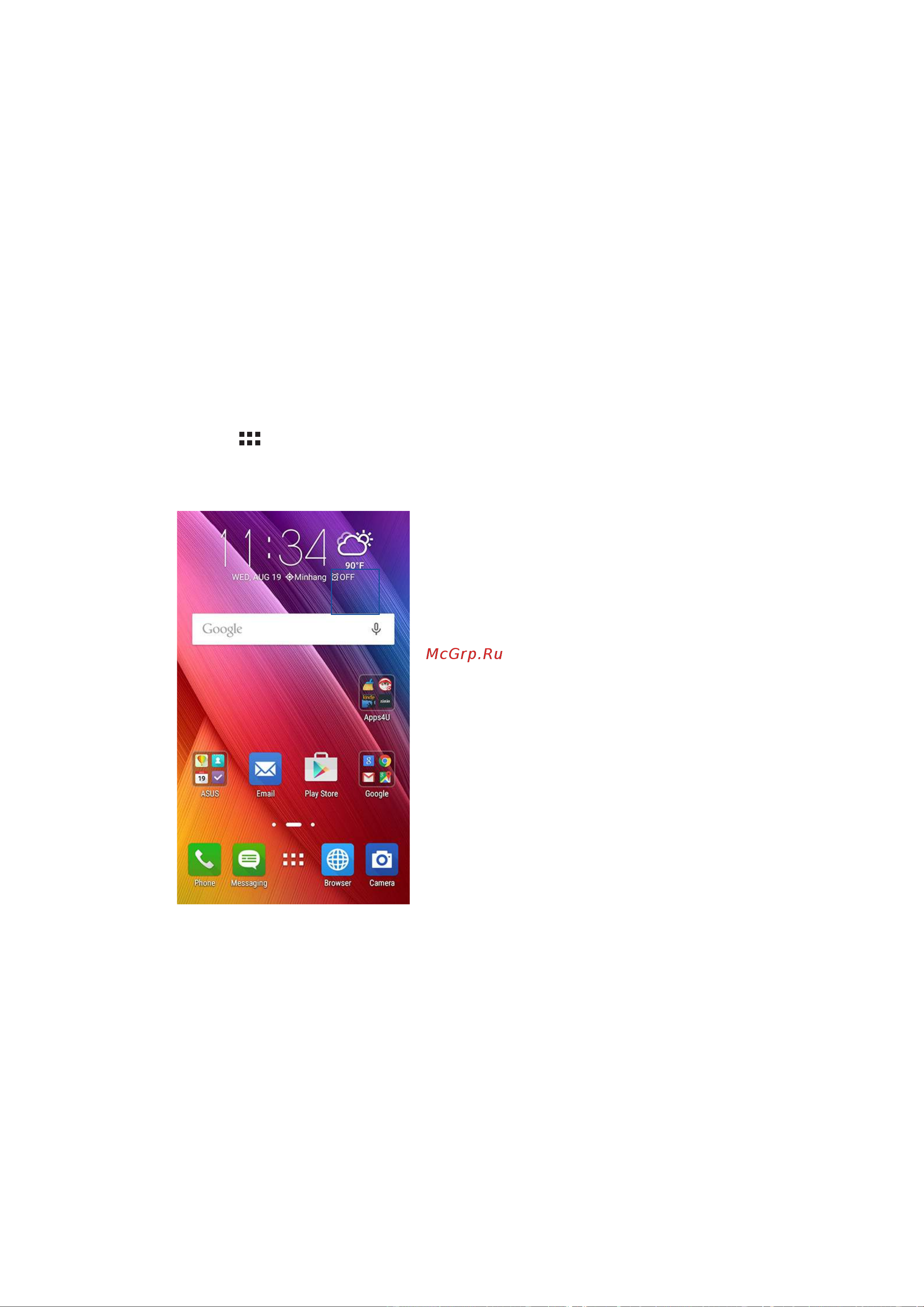 Asus ZC500TG Zenfone Go 8Gb [81/105] Запуск приложения погода