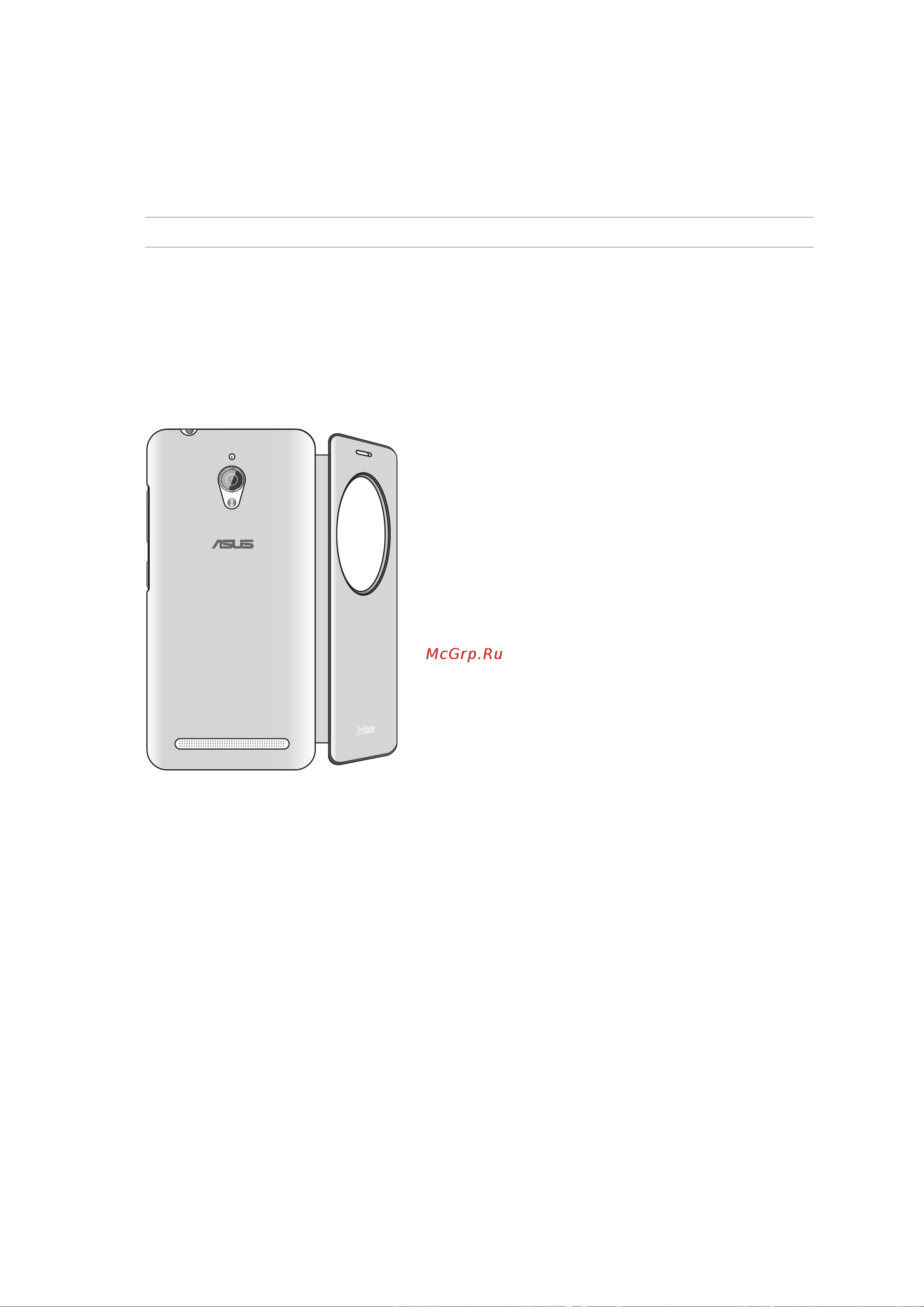 Asus ZC500TG Zenfone Go 8Gb [96/105] Дополнительные принадлежности
