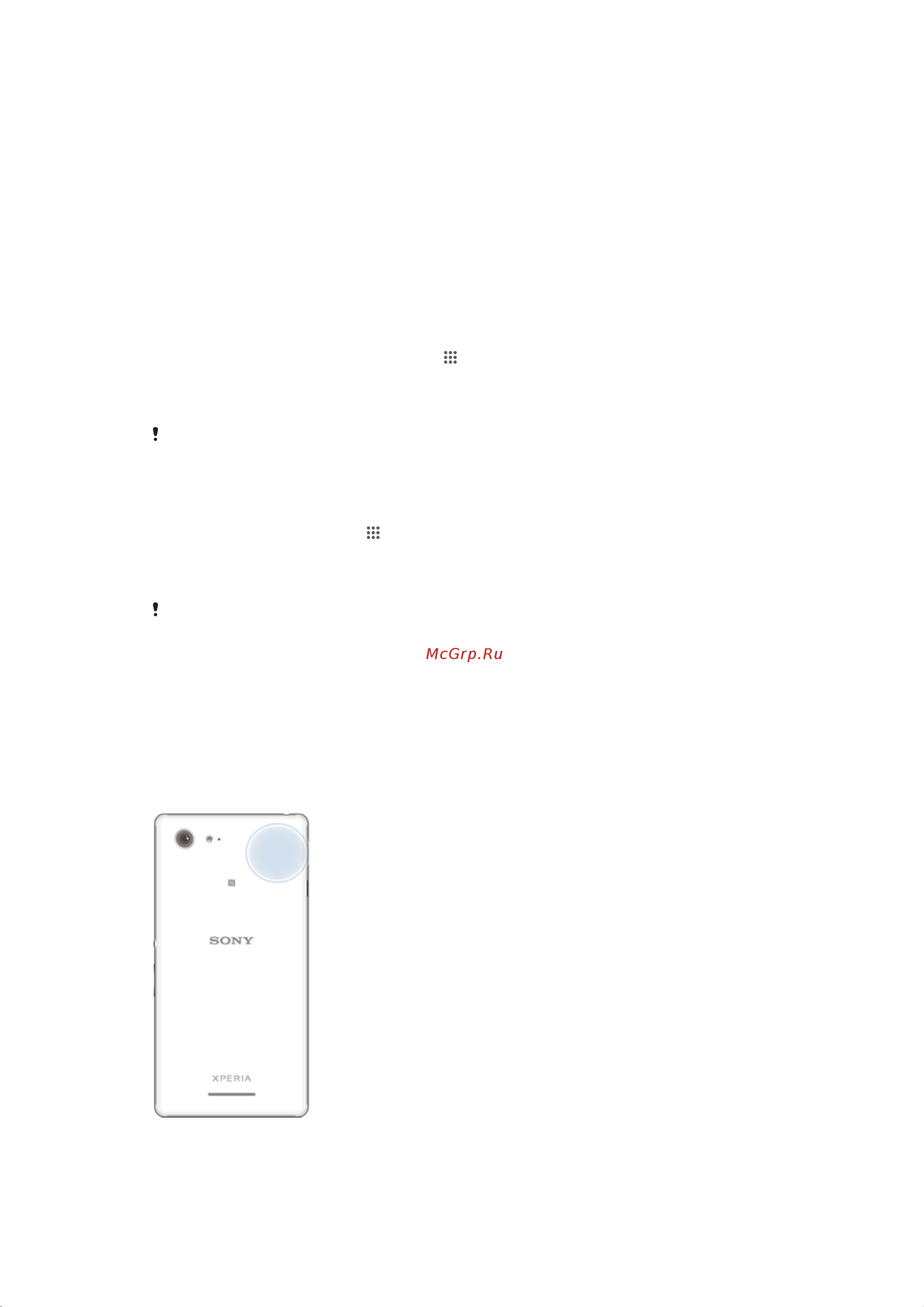 Sony D2212 Xperia E3 dual [103/120] Повышение точности gps