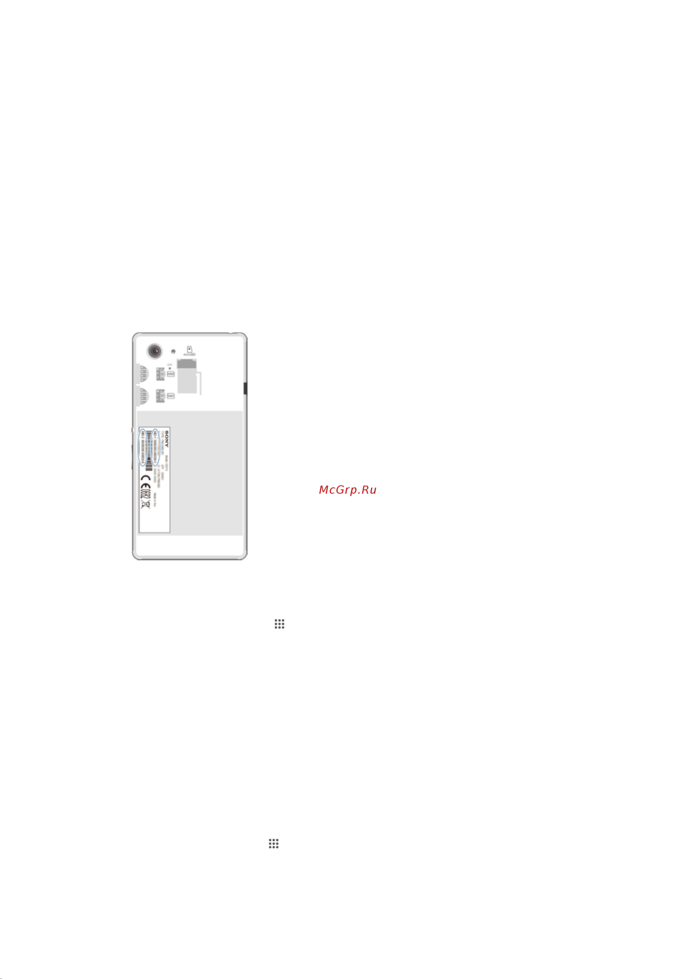Sony D2212 Xperia E3 dual [112/120] Номер imei