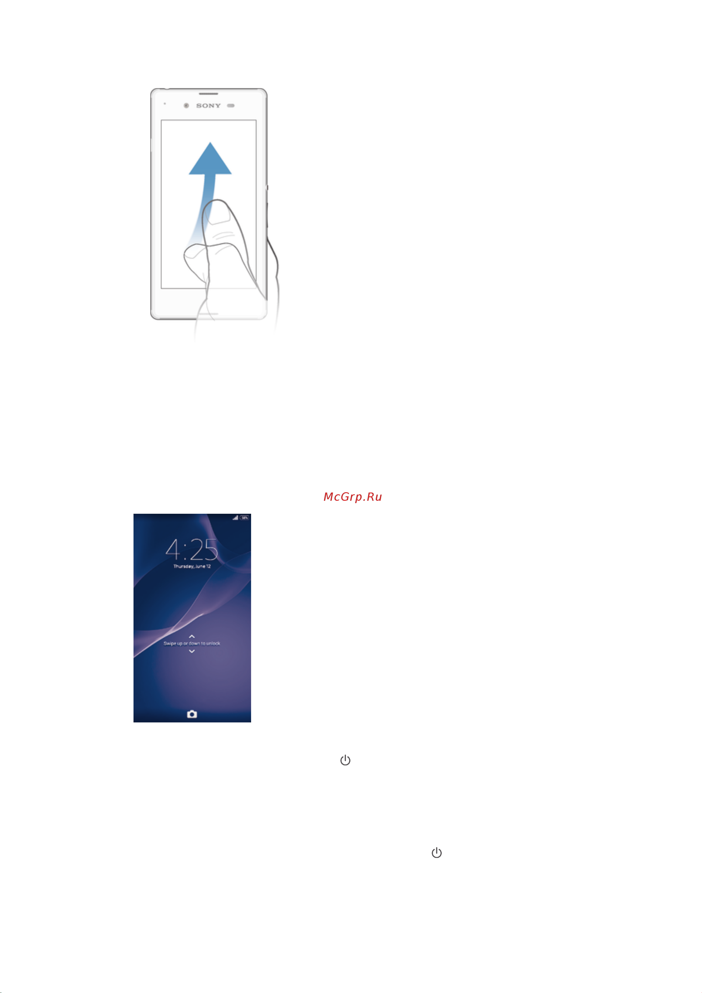 Sony D2212 Xperia E3 dual [13/120] Блокировка и разблокировка экрана