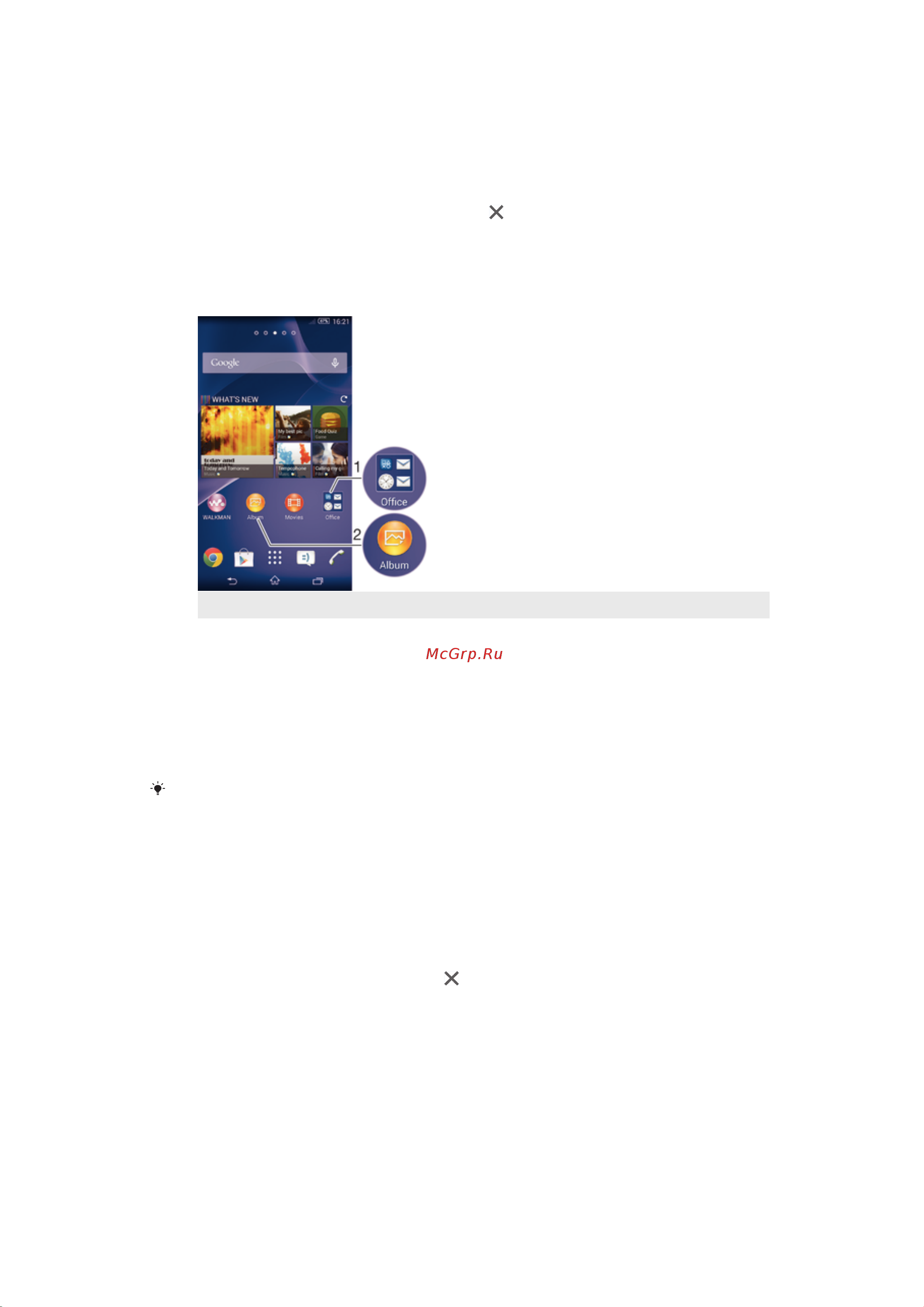 Sony D2212 Xperia E3 dual [19/120] Ярлыки и папки