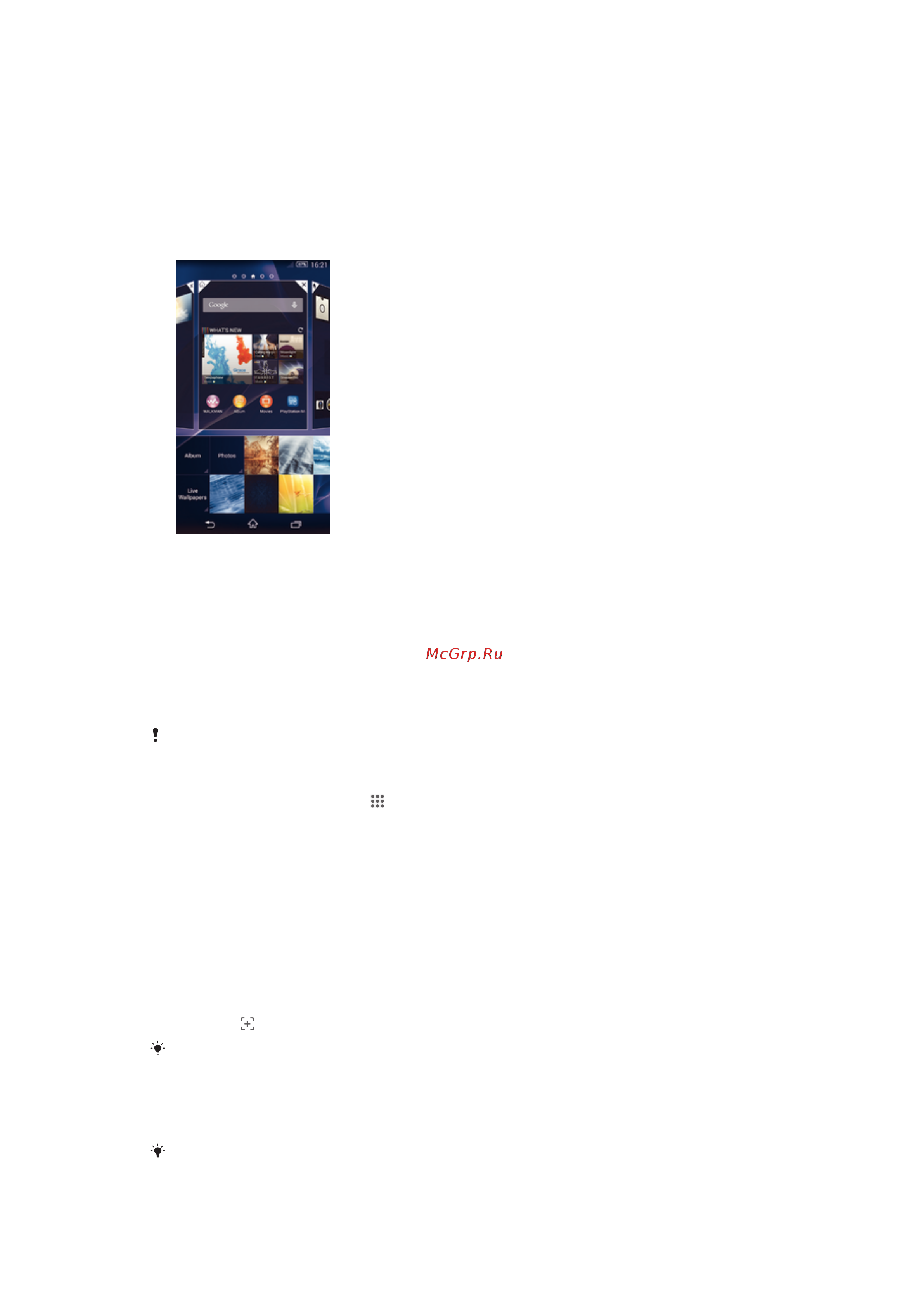 Sony D2212 Xperia E3 dual [20/120] Фоновый рисунок и темы