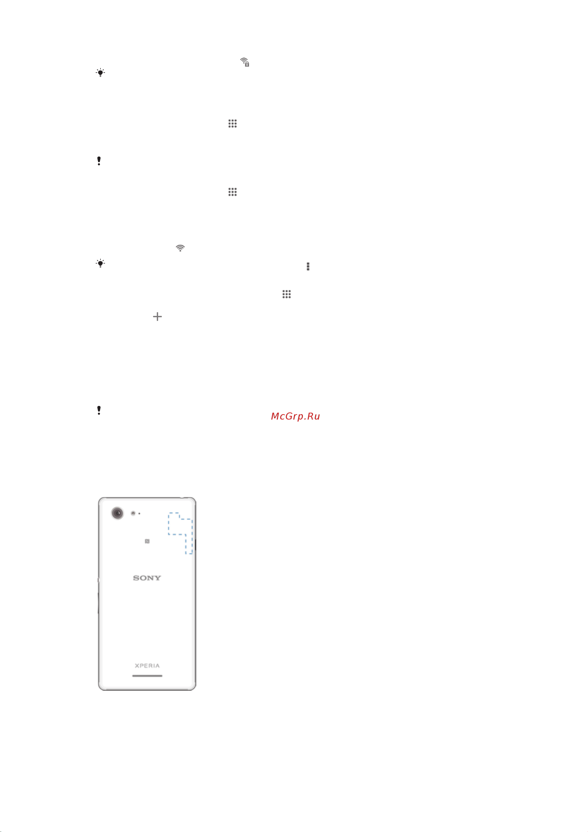Sony D2212 Xperia E3 dual [28/120] Увеличение мощности сигнала