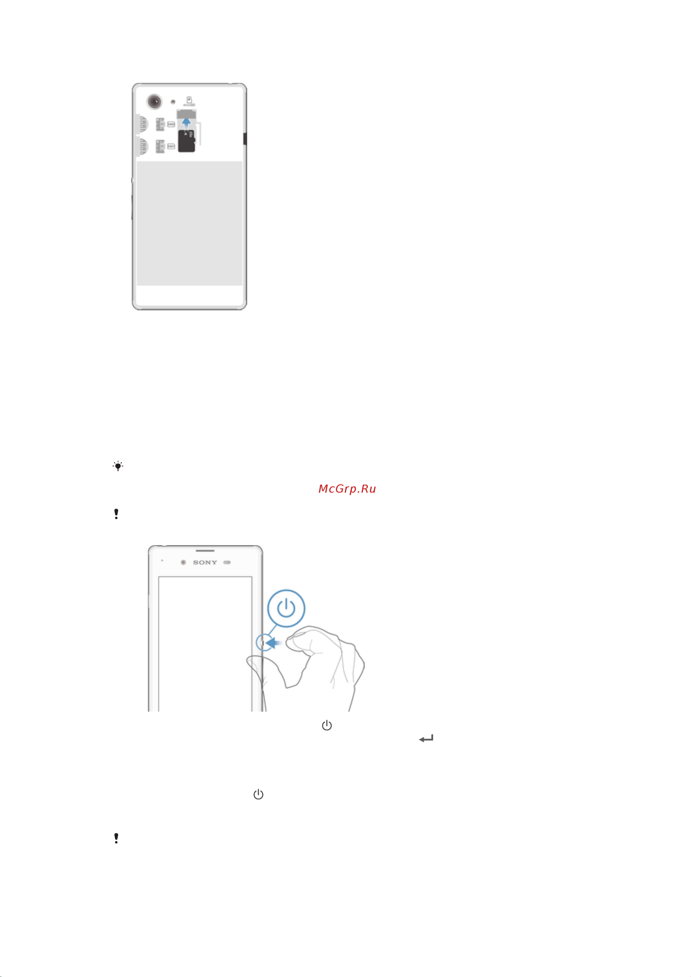 Sony D2212 Xperia E3 dual [8/120] Первое использование устройства