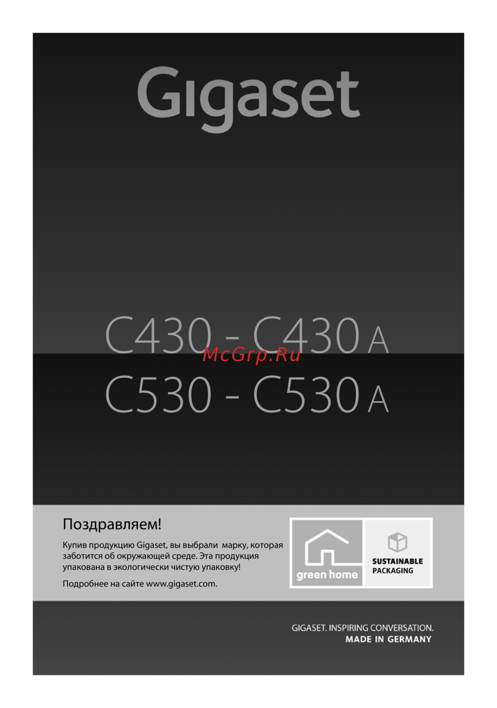 Gigaset C530A DUO Руководство по эксплуатации