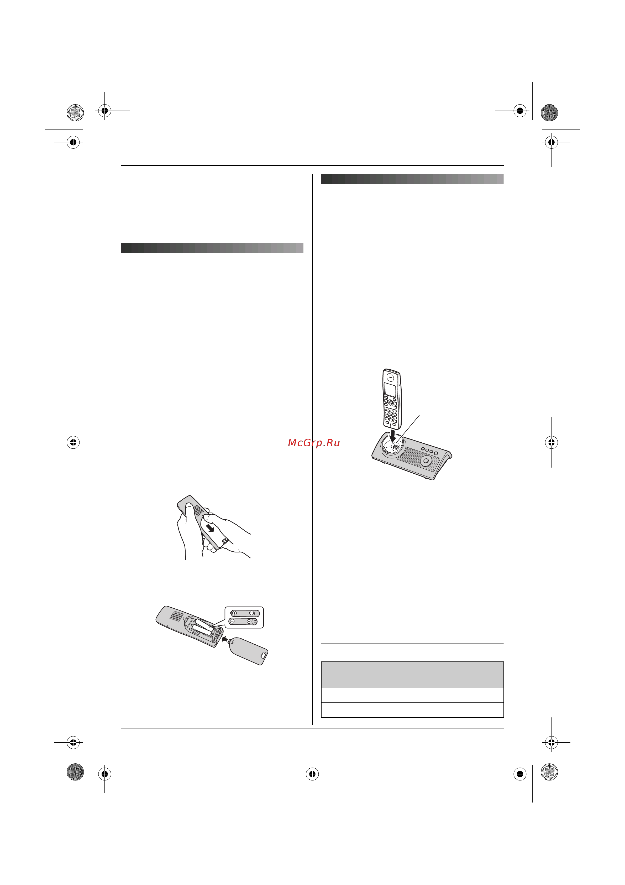 Panasonic KX-TG9125 RUT [13/72] Óñòàíîâêà çàìåíà áàòà²åé