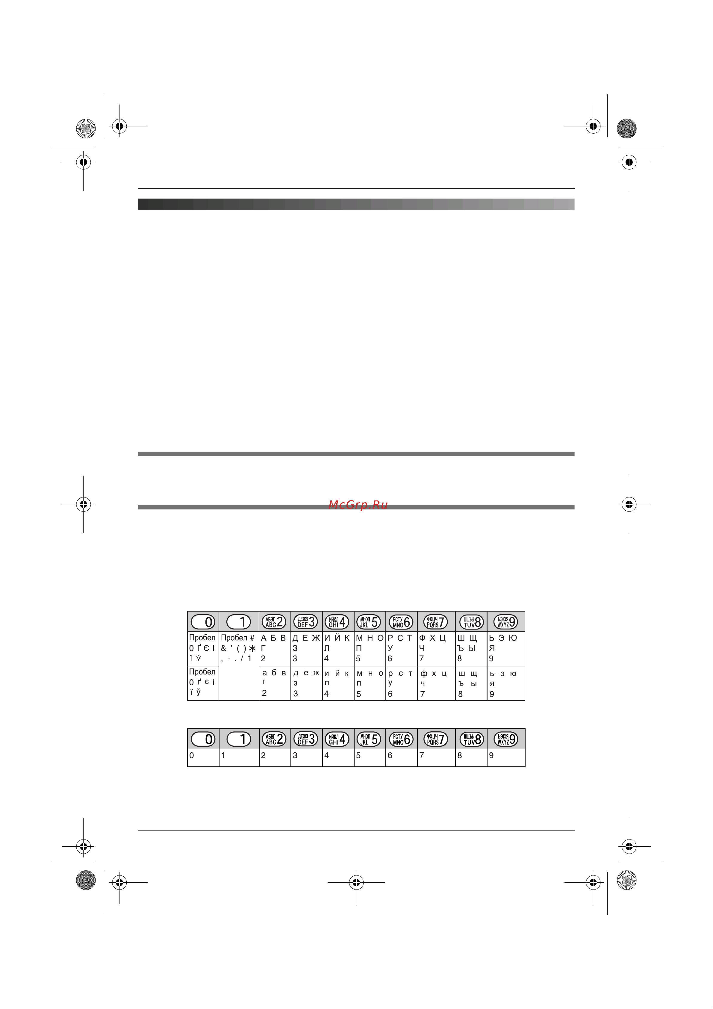 Panasonic KX-TG9125 RUT [57/72] Ââîä çíàêîâ