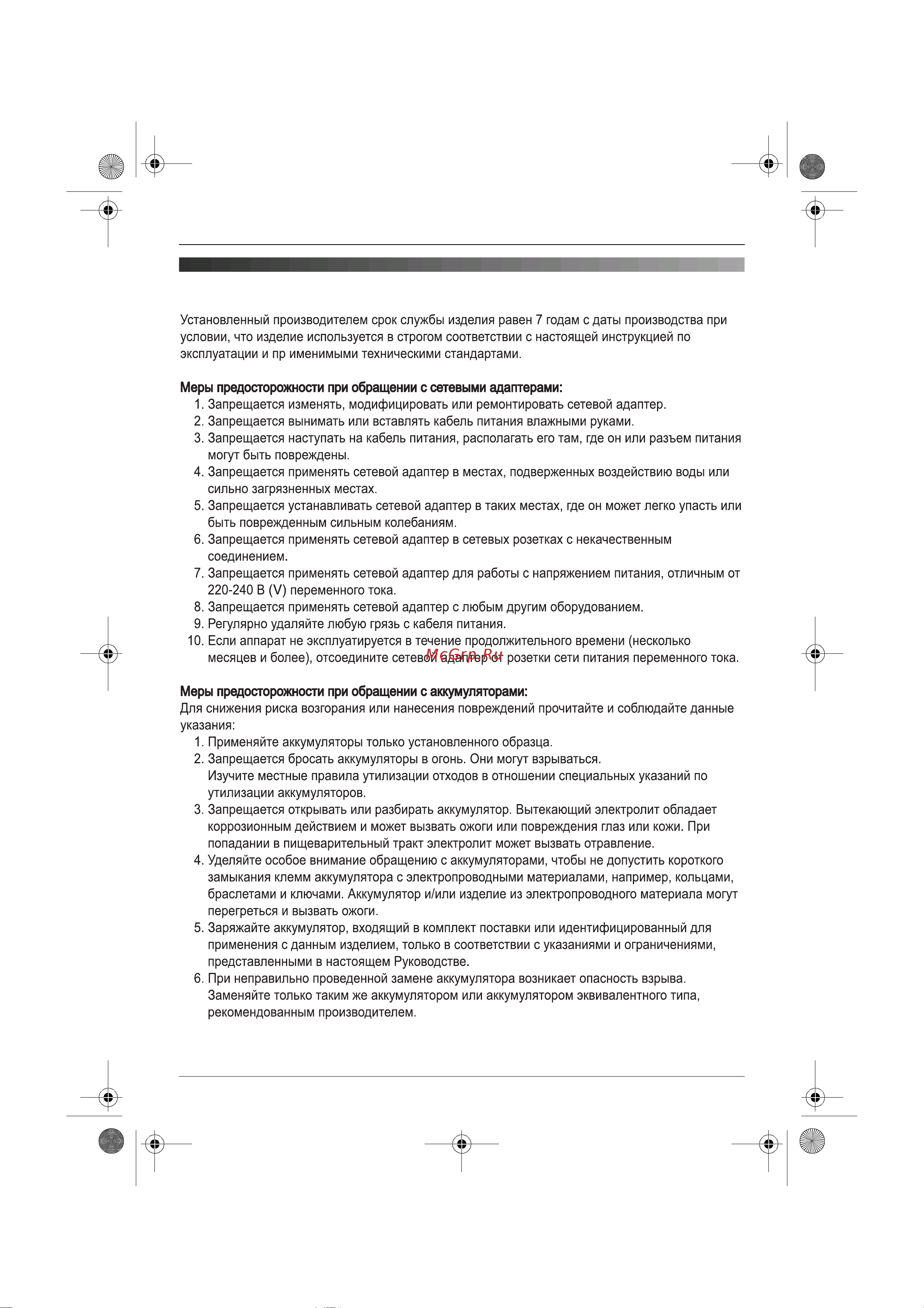 Panasonic KX-TG9125 RUT [69/72] Ñ²îê ñëóæáû àïïà²àòà