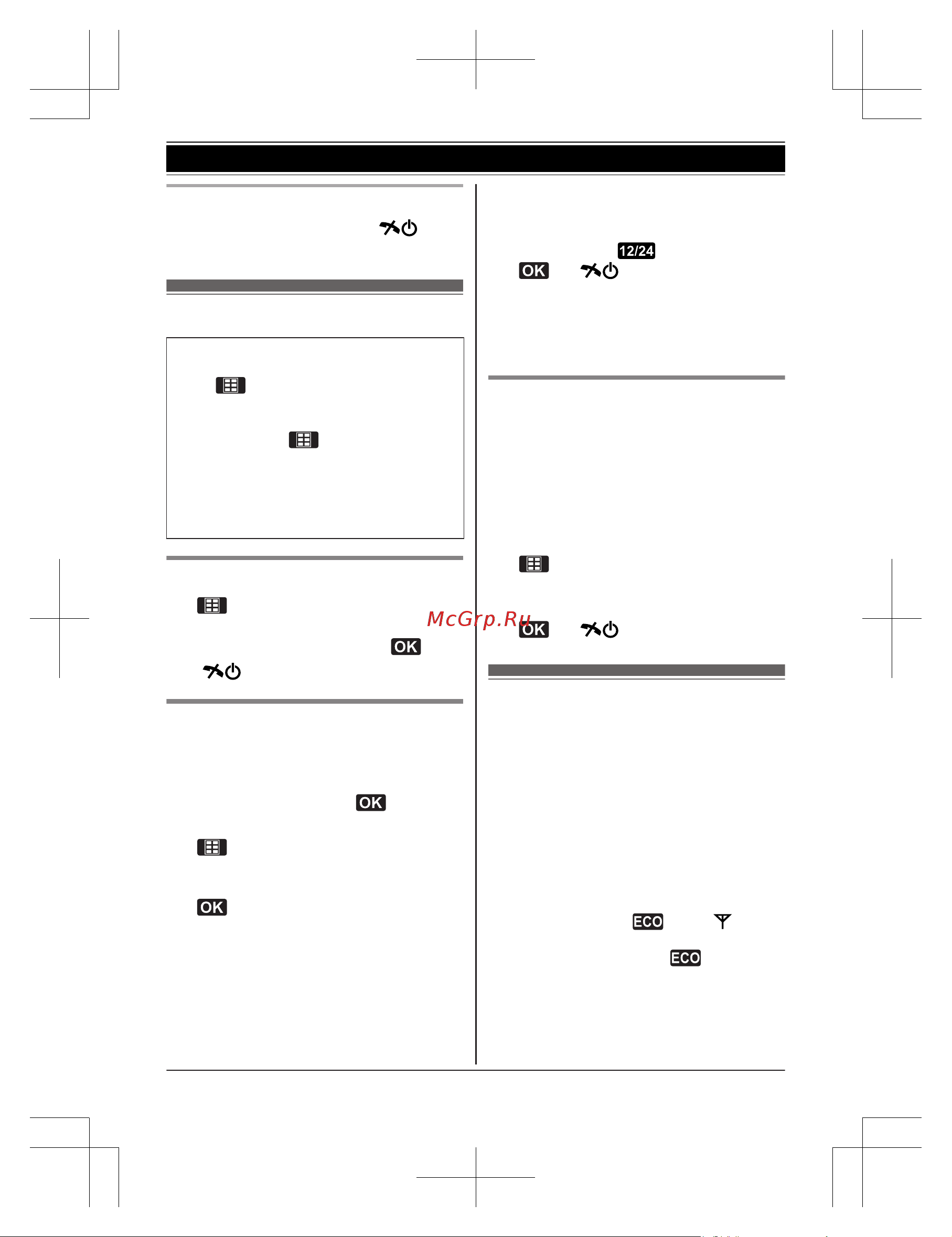 Panasonic KX-TG8562 [16/76] Исходные настройки