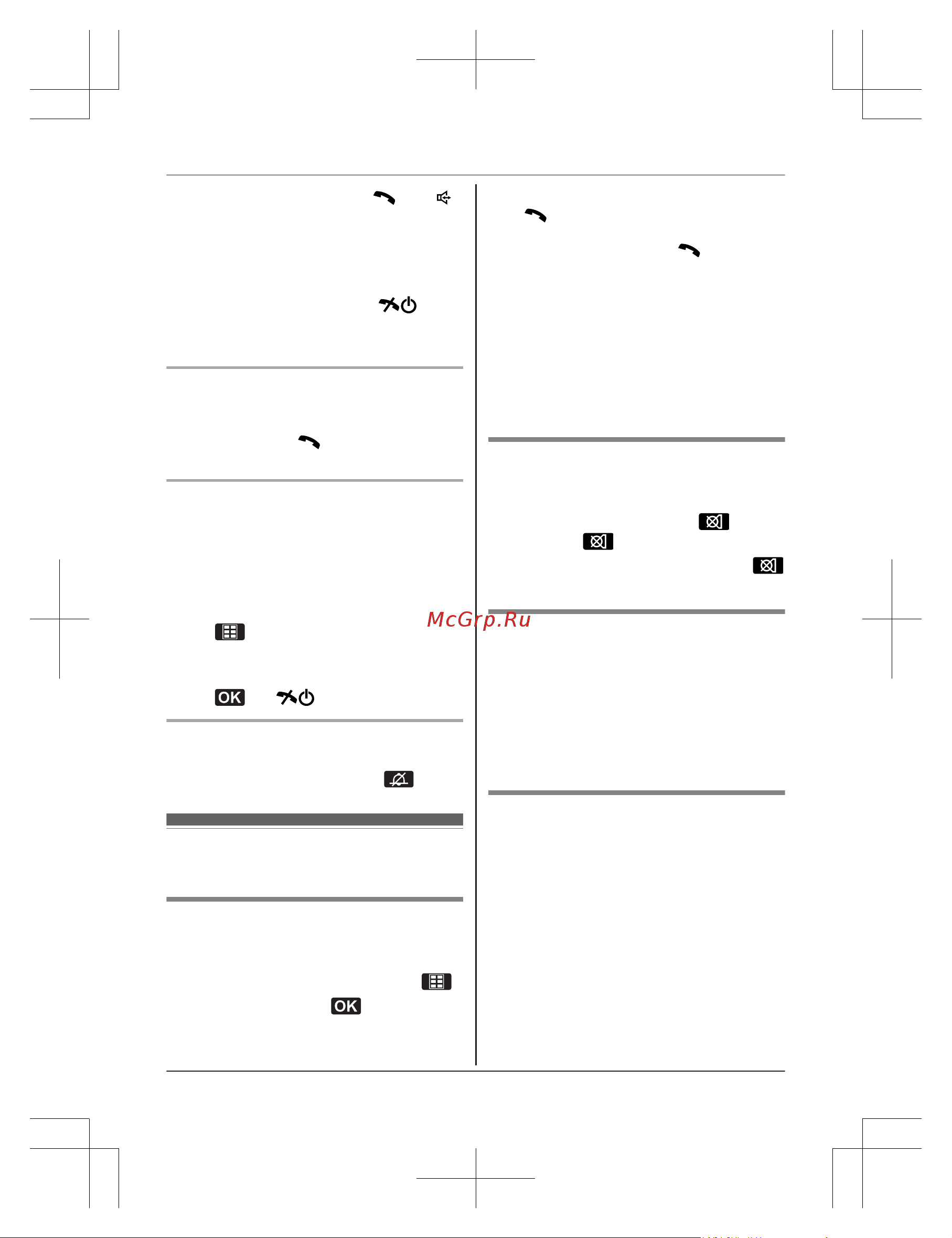 Panasonic KX-TG8562 [19/76] Полезные функции во время вызова