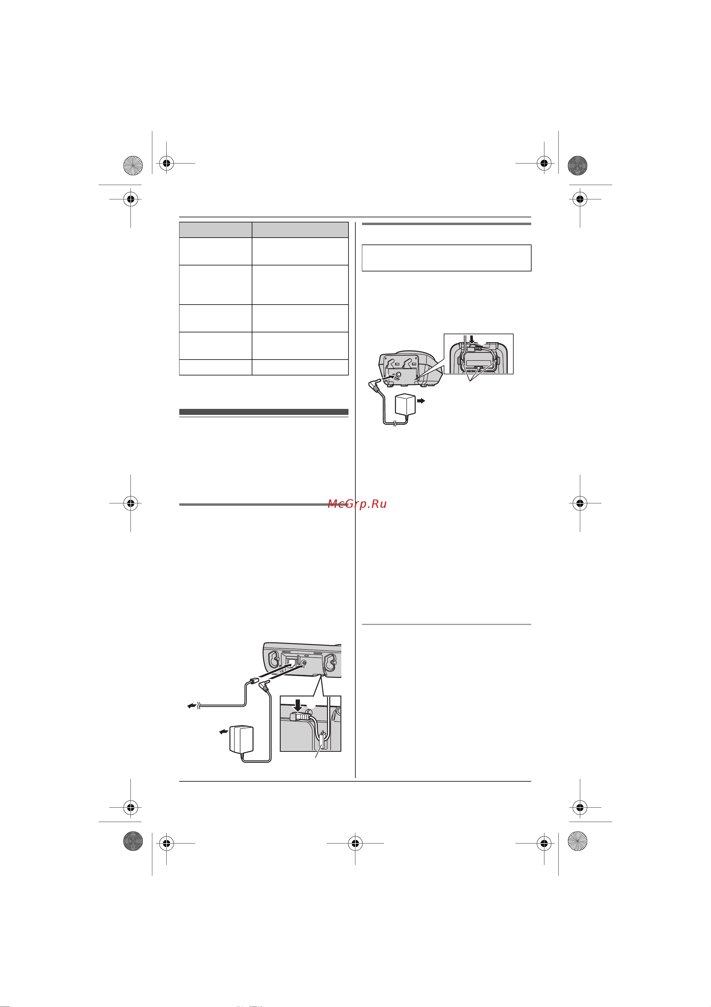 Panasonic KX-TG8011 RUT [13/60] Ïîäñîåäèíåíèø