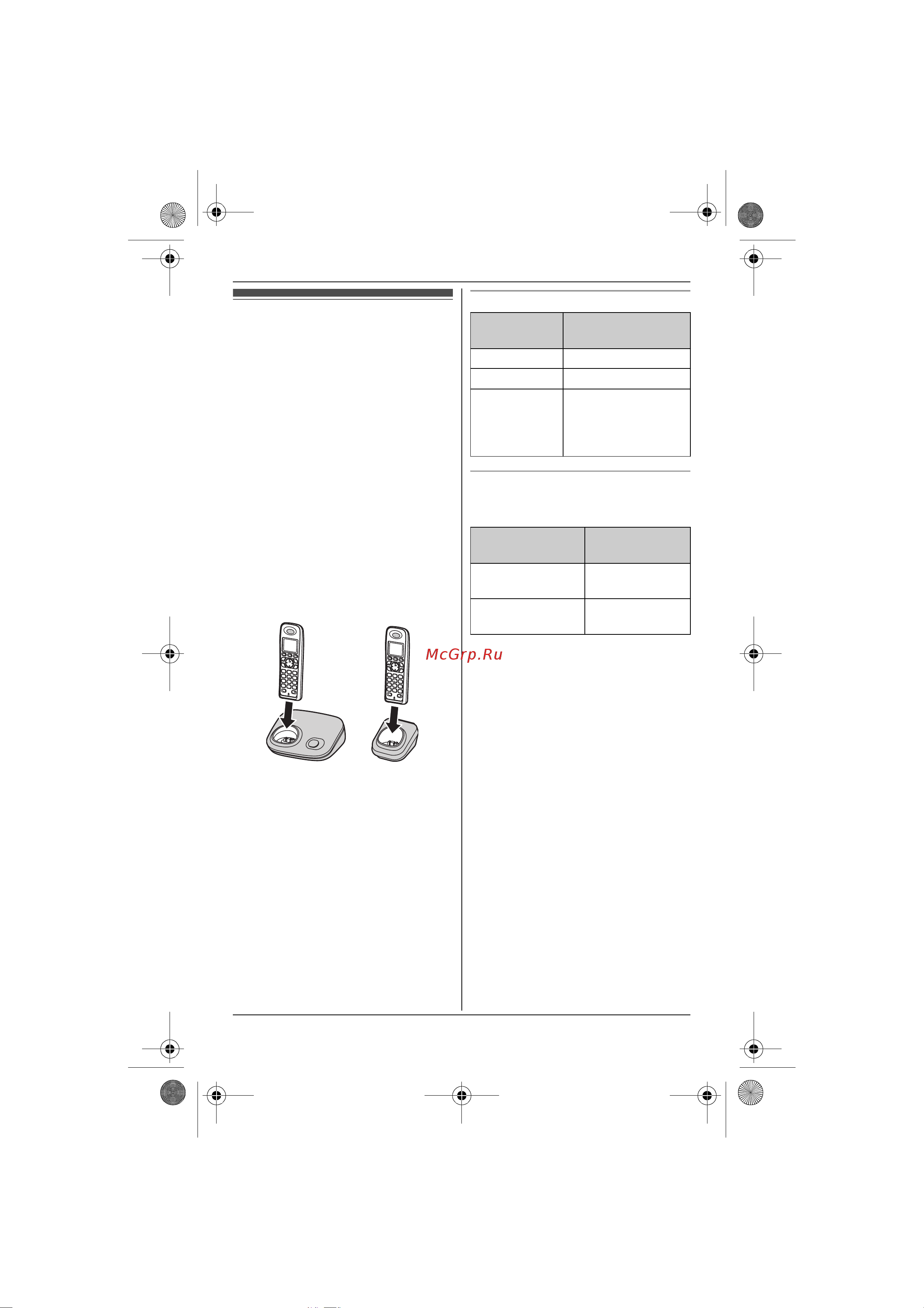 Panasonic KX-TG8011 RUT [15/60] Çà²øäêà àêêóìóëøòî²íûõ áàòà²åé