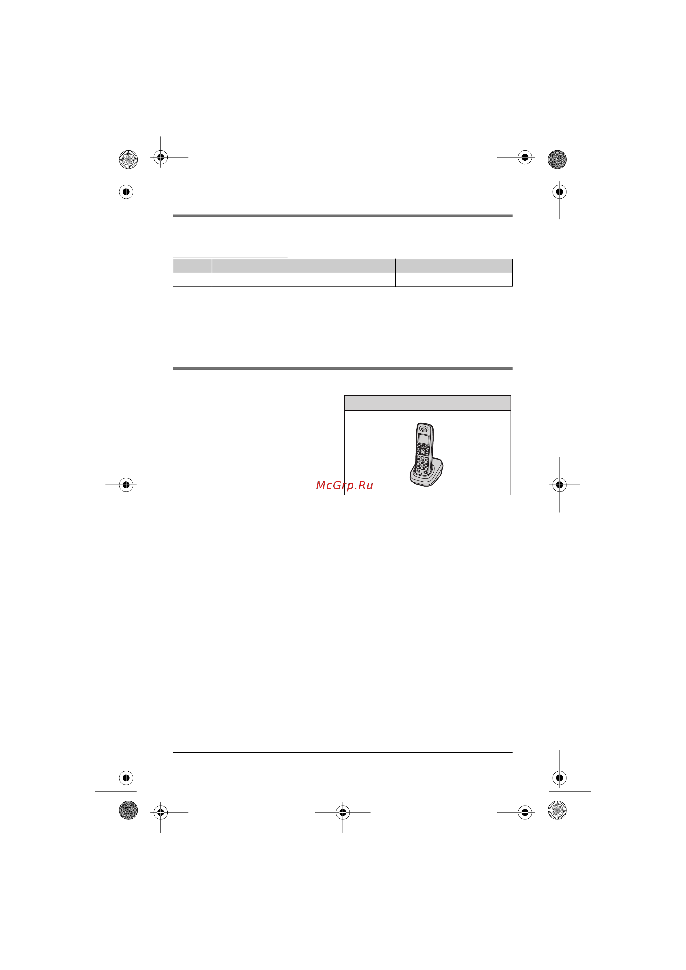 Panasonic KX-TG8011 RUT [5/60] Дополнительные аксессуары