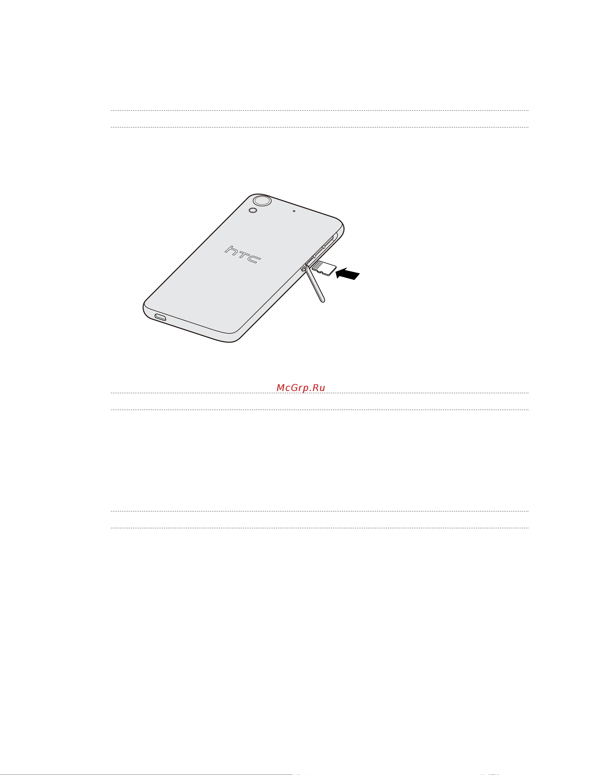 HTC Desire 626G Dual Sim 3G [11/102] Карта памяти