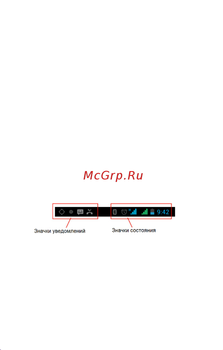 DEXP Ixion EL150 Charger 3G 8Gb [15/27] Экранная клавиатура