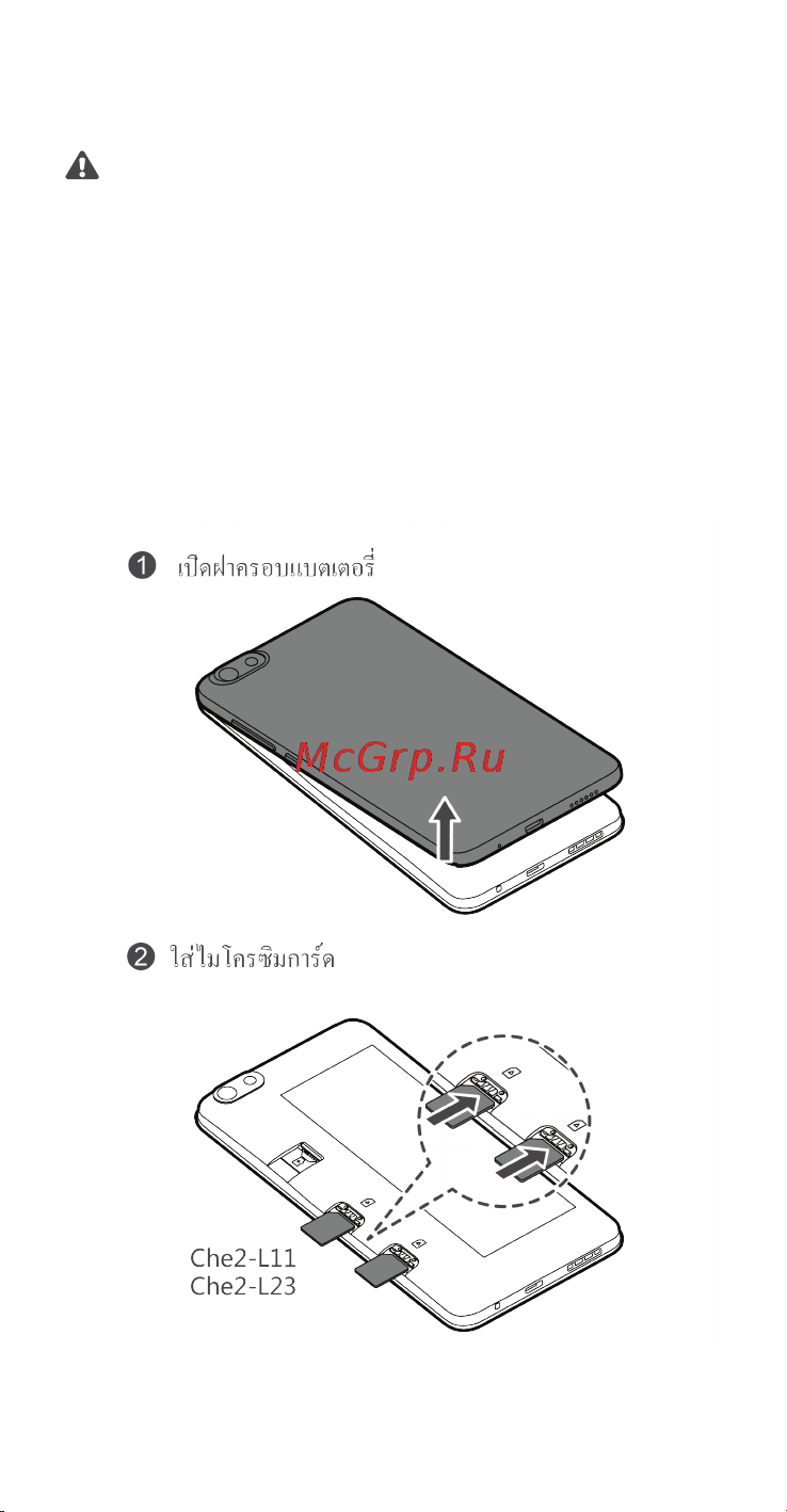 Huawei Honor 4X LTE [115/124] เร มต นใช งาน