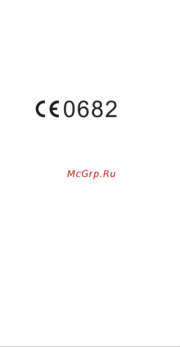 Huawei Honor 4X LTE Руководство по эксплуатации онлайн [19/124] 775493