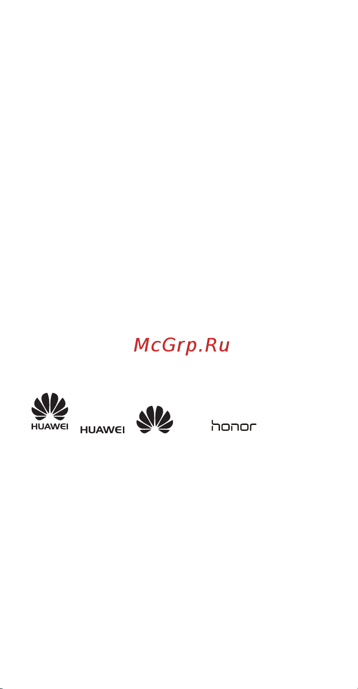 Huawei Honor 4X LTE [24/124] Legal notice