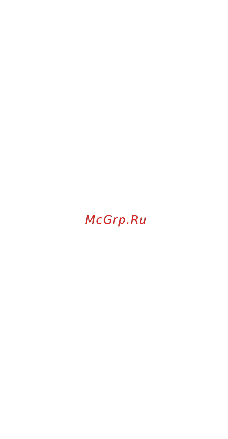 Huawei Honor 4X LTE Руководство по эксплуатации онлайн [95/124] 775493