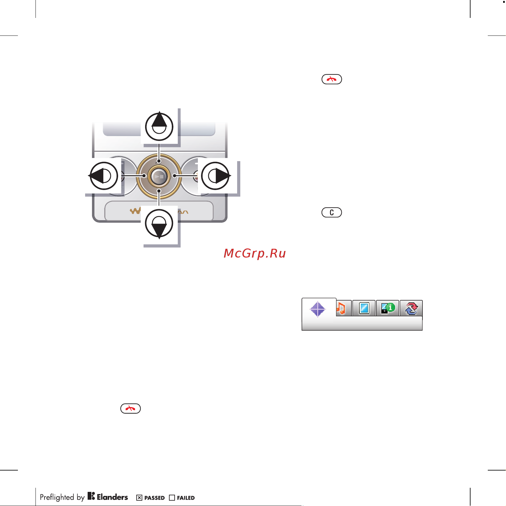 Sony Sony Ericsson W705 Walkman [17/112] Работа с меню