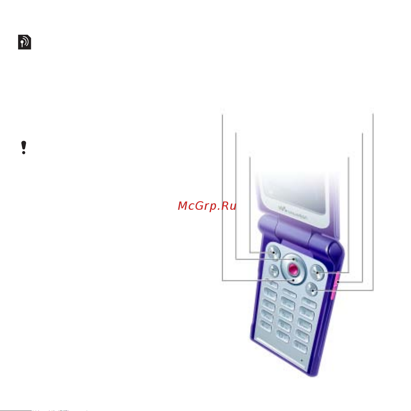 Sony Sony Ericsson W380 [47/100] Информационные сообщения оператора и базовой станции