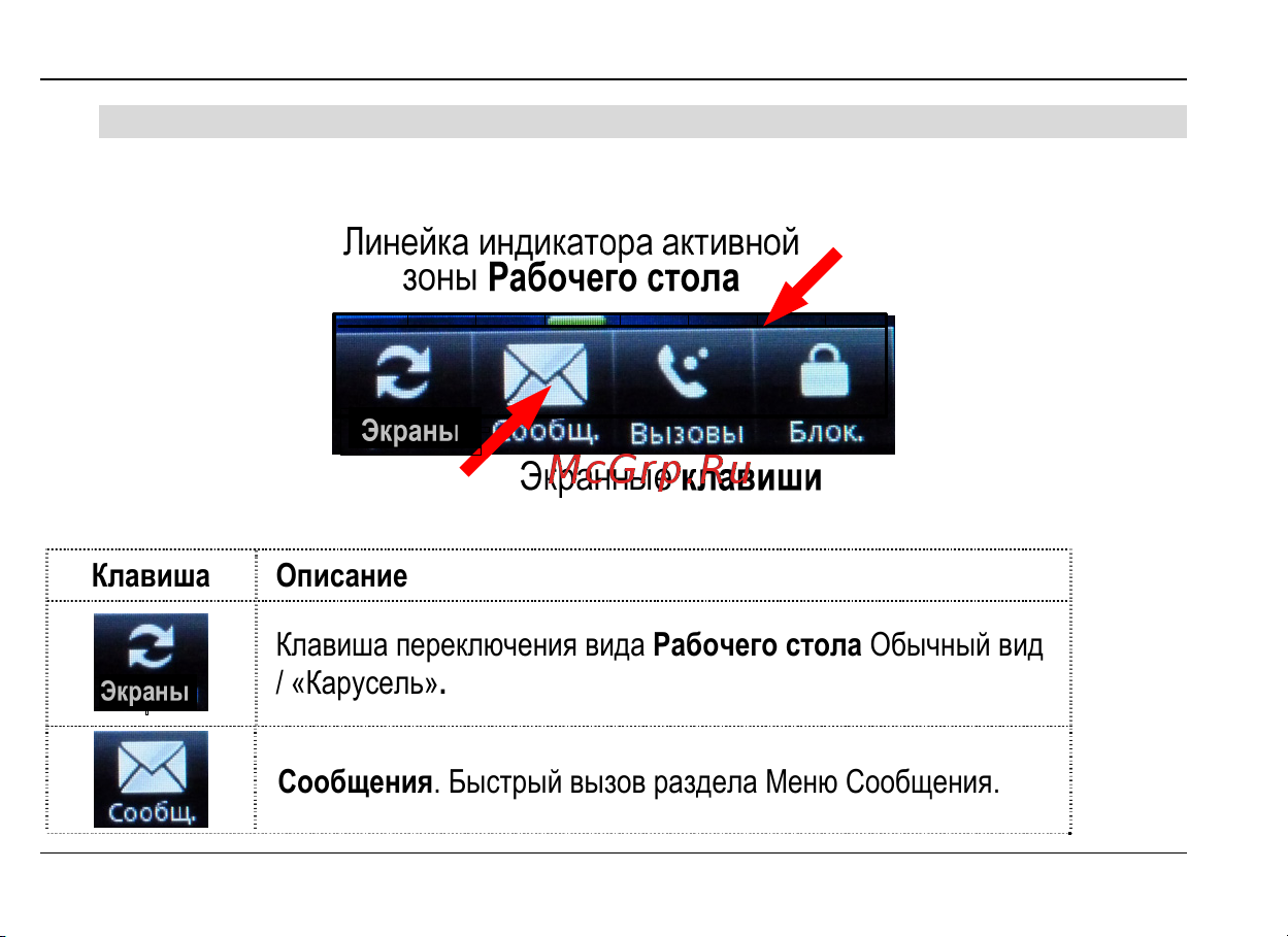 Fly E175 Wi-Fi Руководство по эксплуатации онлайн [24/59] 775498