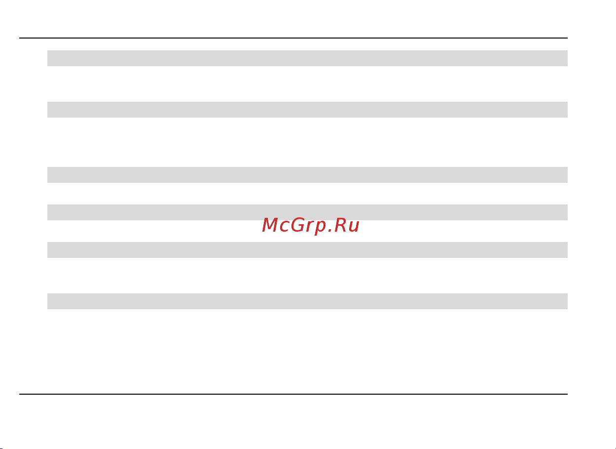 Fly E175 Wi-Fi Руководство по эксплуатации онлайн [34/59] 775498