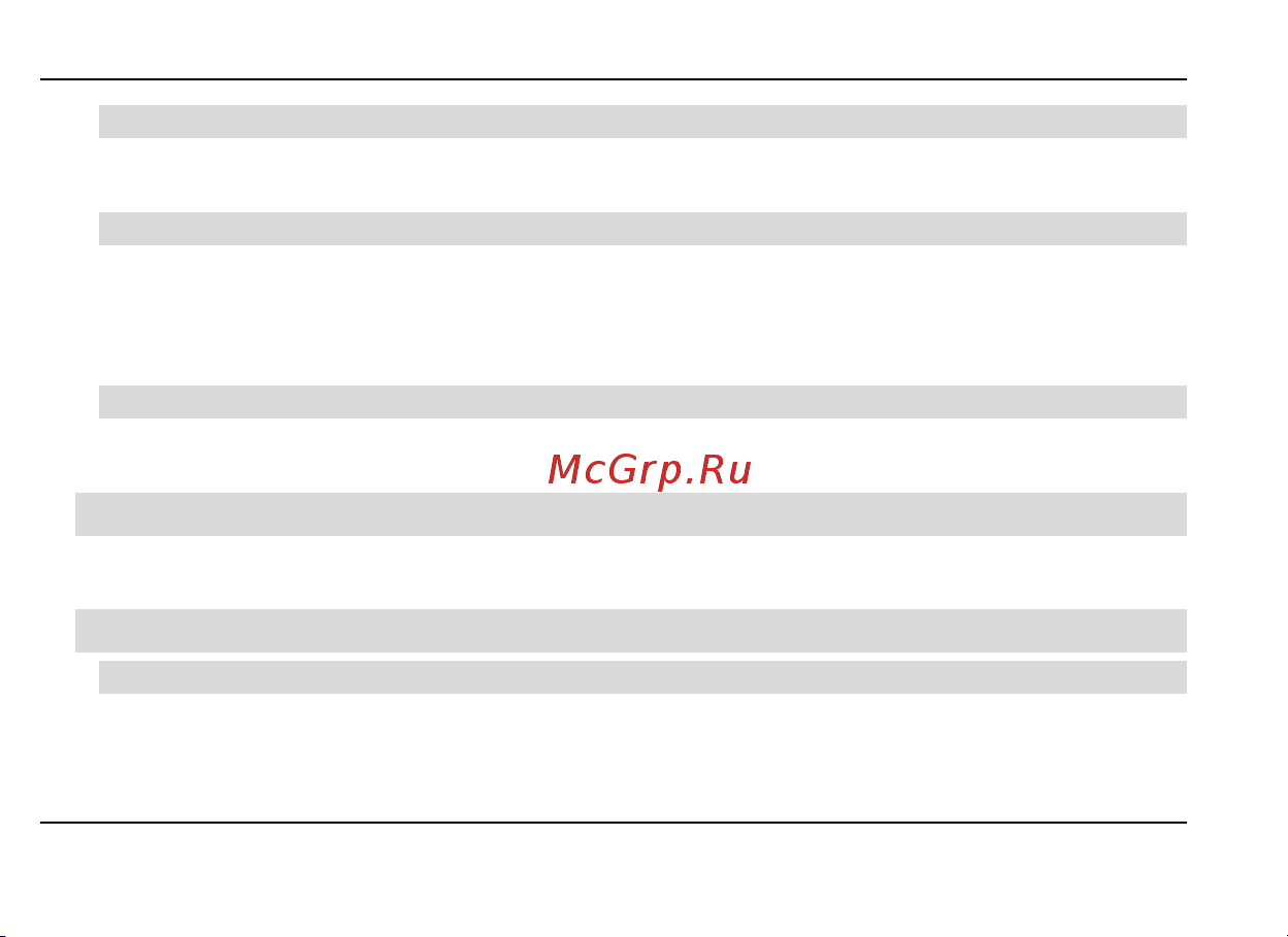 Fly E175 Wi-Fi [38/59] Органайзер