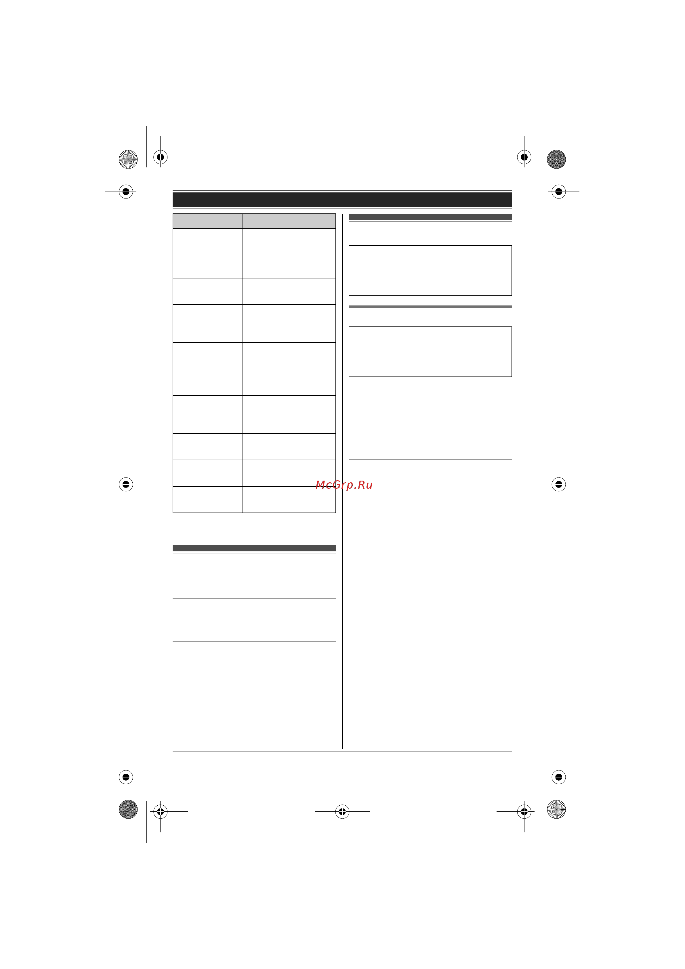Panasonic KX-TG6422 [13/56] Включение выключение питания