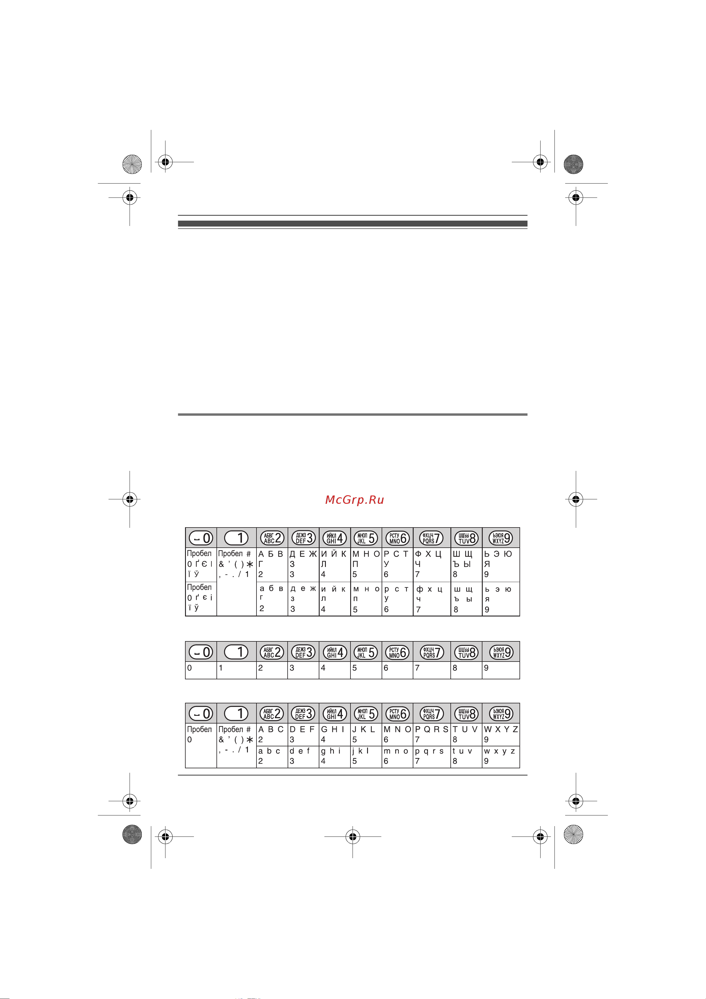 Panasonic KX-TG6422 [40/56] Ââîä çíàêîâ