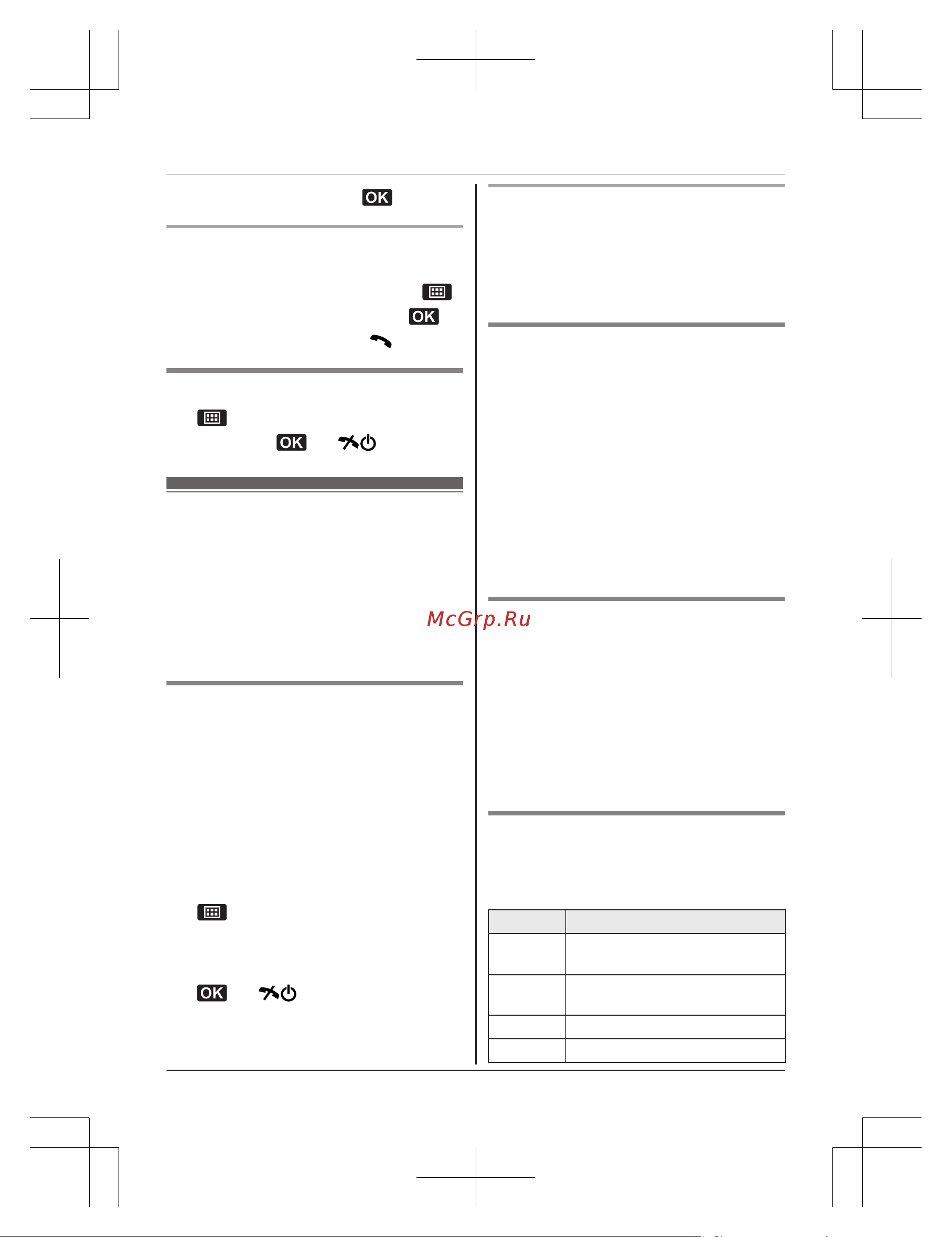Panasonic KX-TG6712 [44/64] Автоответчик