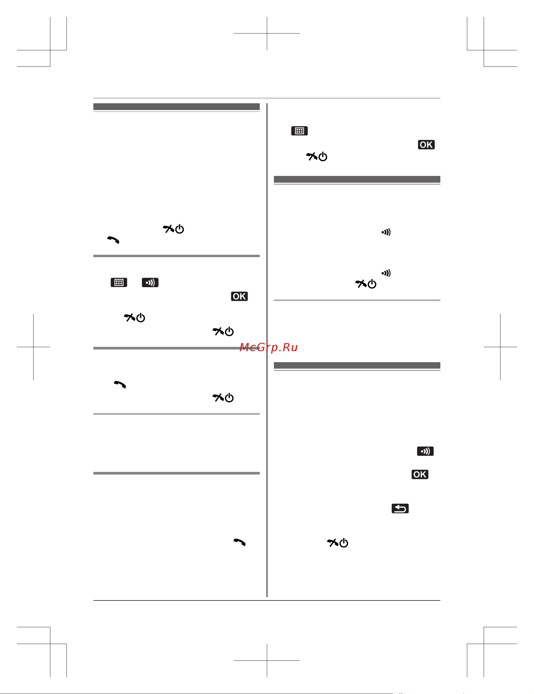 Panasonic KX-TG6712 [48/64] Внутренняя связь поиск