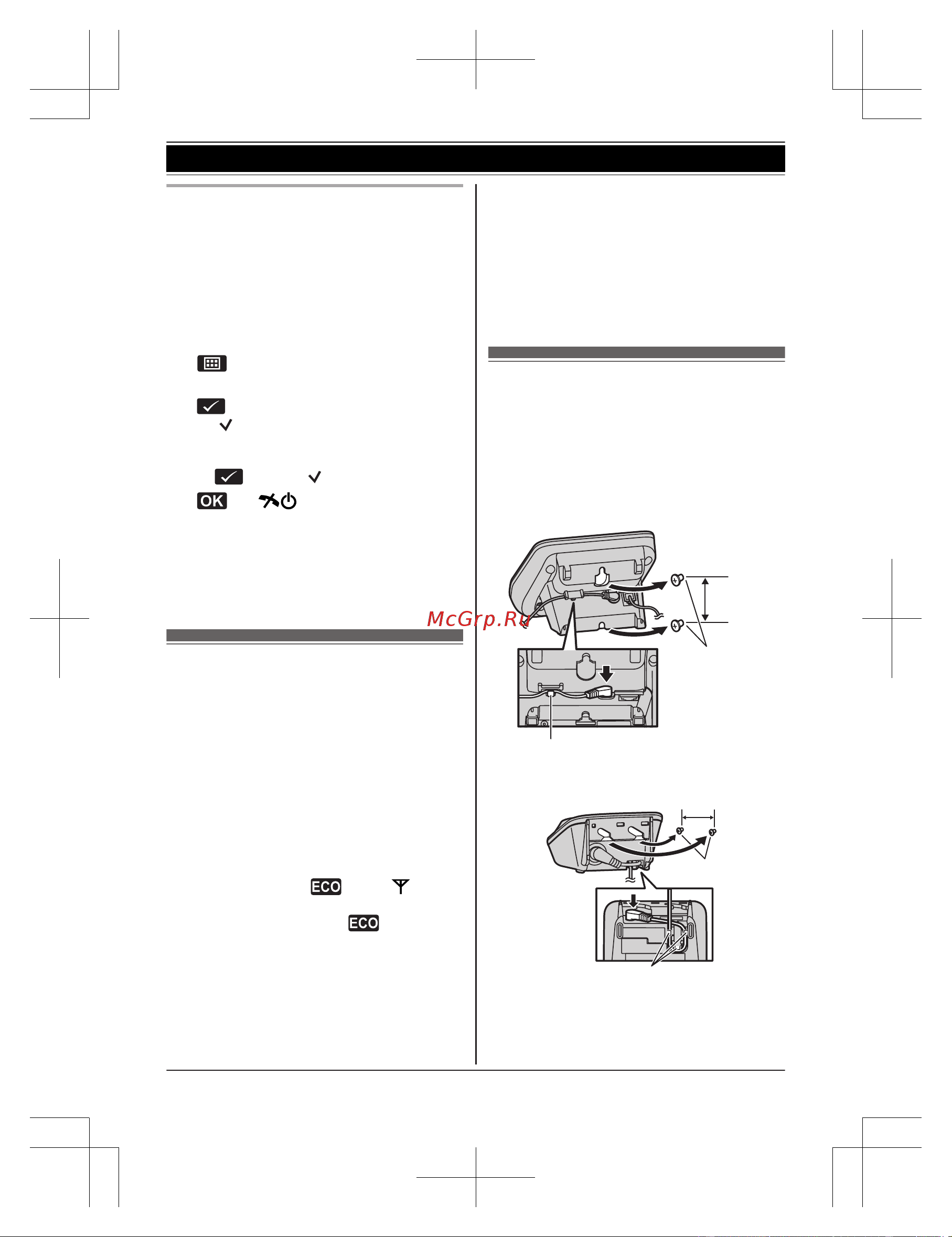 Panasonic KX-TG6722 [17/64] Переход в эко режим одним нажатием кнопки