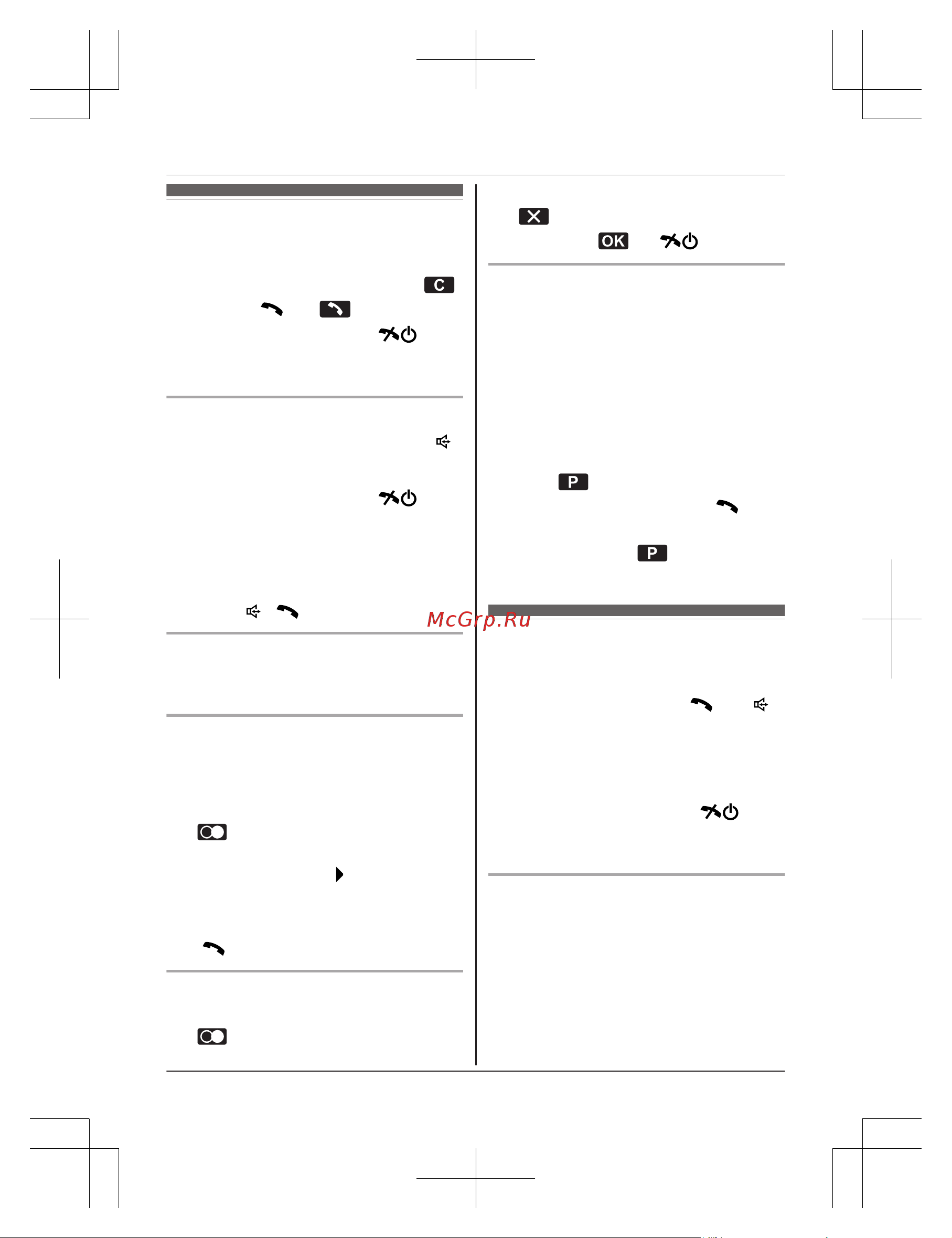 Panasonic KX-TG6722 [18/64] Как делать вызовы