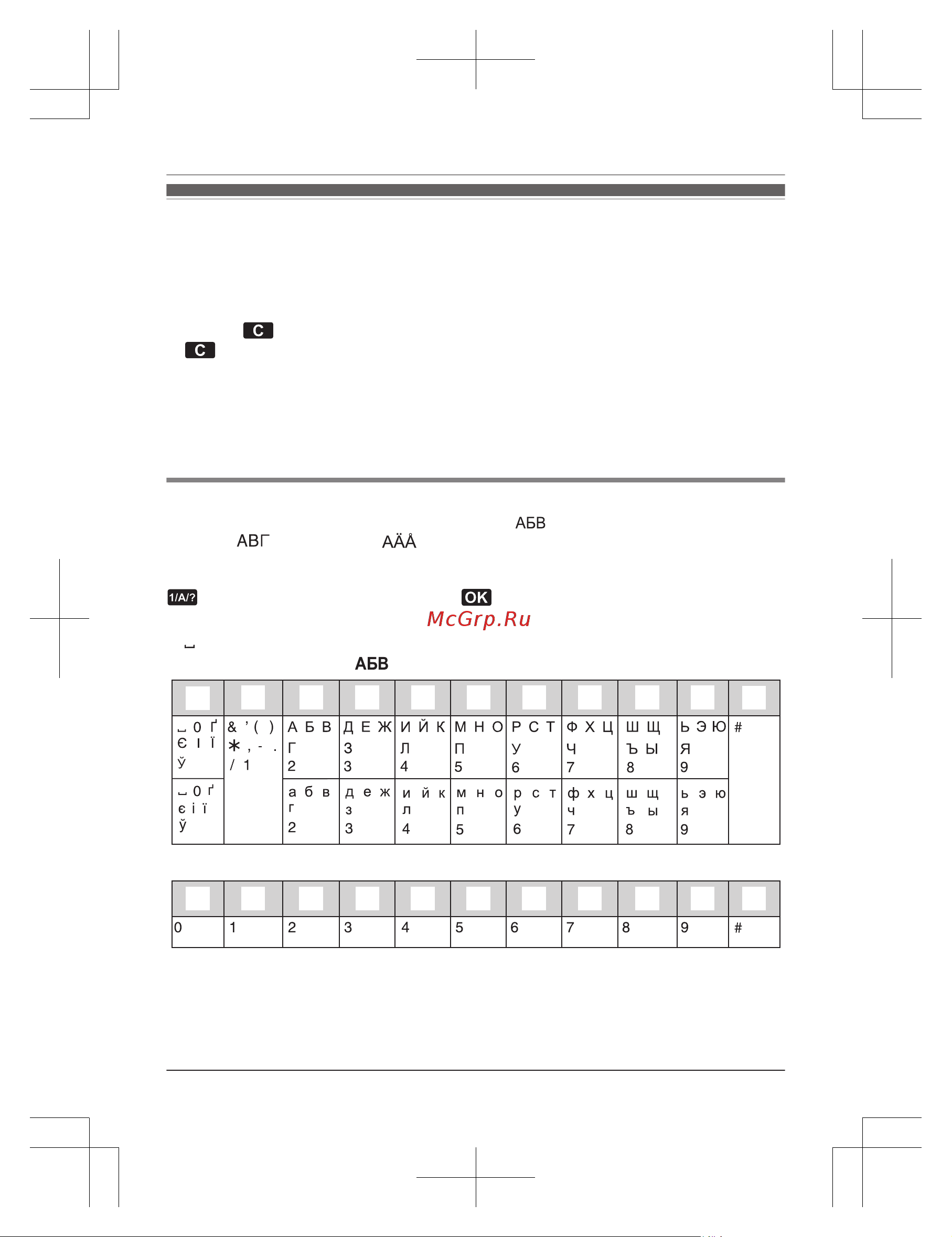 Panasonic KX-TG6722 [50/64] Полезная информация