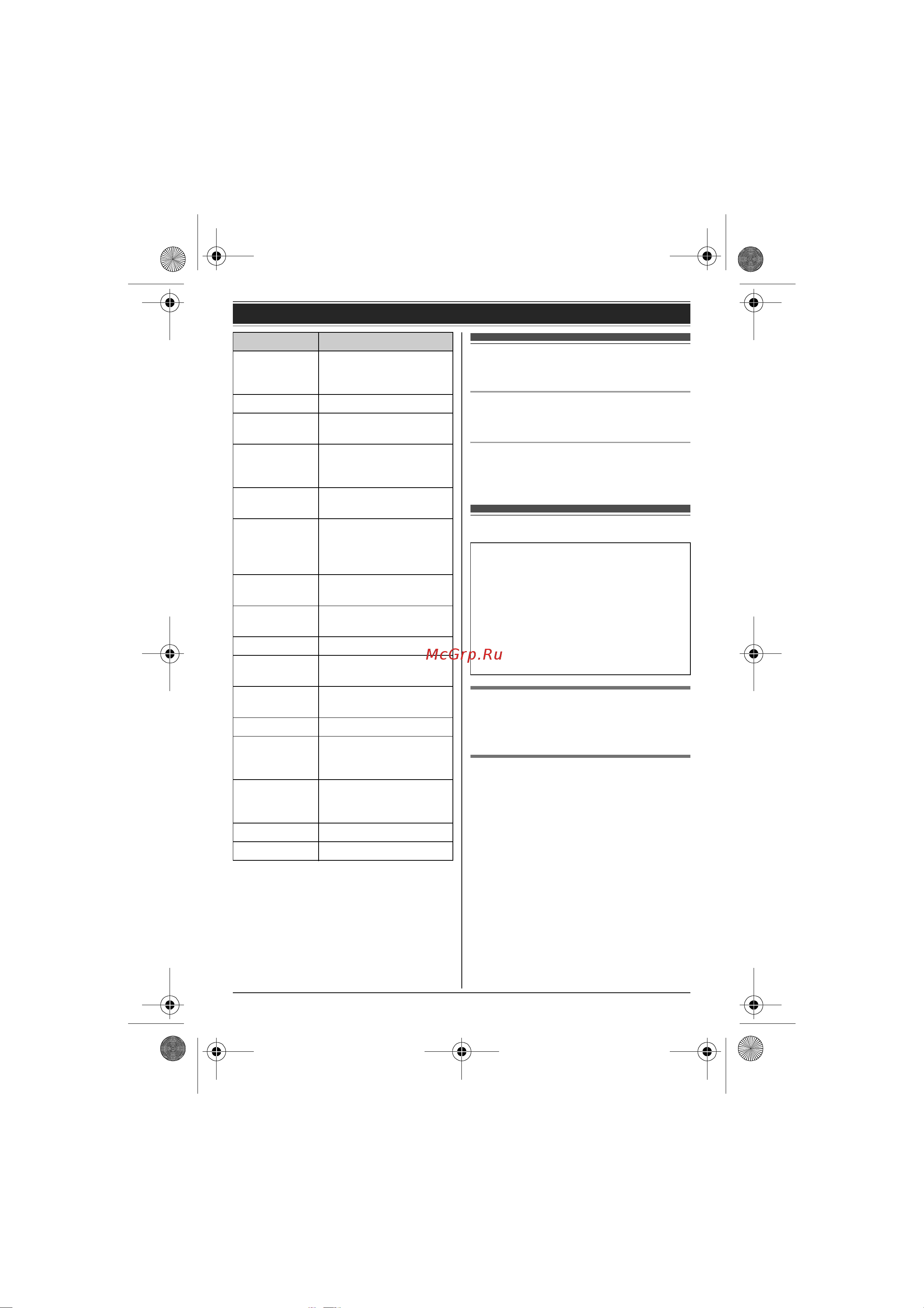 Panasonic KX-TG6612 [14/56] Âêë åíèå âûêë åíèå ïèòàíèø
